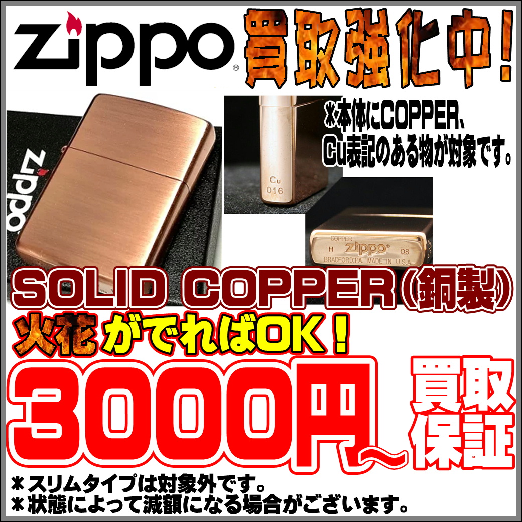 ラブリーアニメ Zippo 買取 最高のアニメ画像