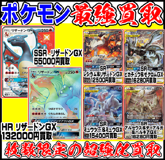 ポケモンカード 旧弾買取更新しました！！7/3現在 | 千葉鑑定団中央店