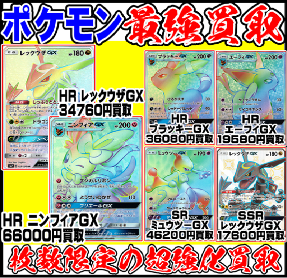 ポケモンカード 旧弾買取更新しました！！7/22現在 | 千葉鑑定団中央店