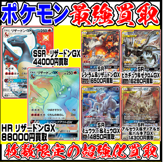 ポケモンカード 旧弾買取更新しました 9 10現在 千葉鑑定団中央店