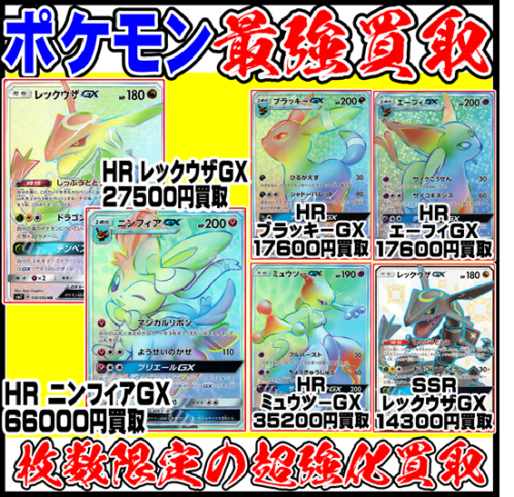 ポケモンカード 旧弾買取更新しました 9 10現在 千葉鑑定団中央店