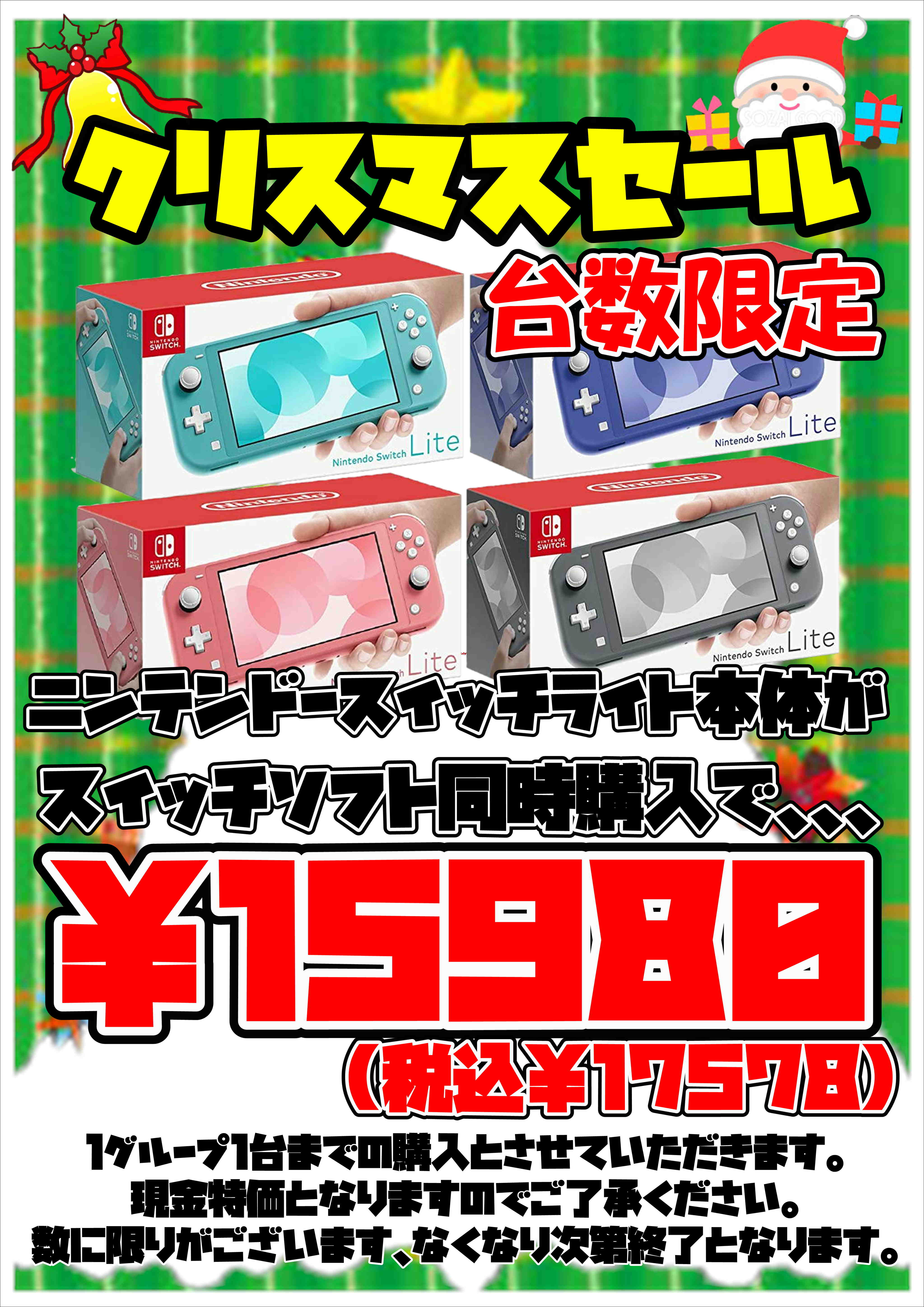 クリスマスセール第3弾！ | 千葉鑑定団中央店