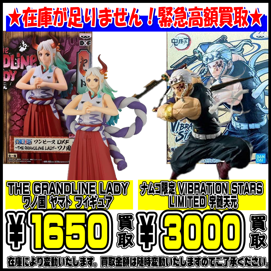 ヤマトフィギュア 天元フィギュア緊急高額買取実施中 1 21 千葉鑑定団中央店
