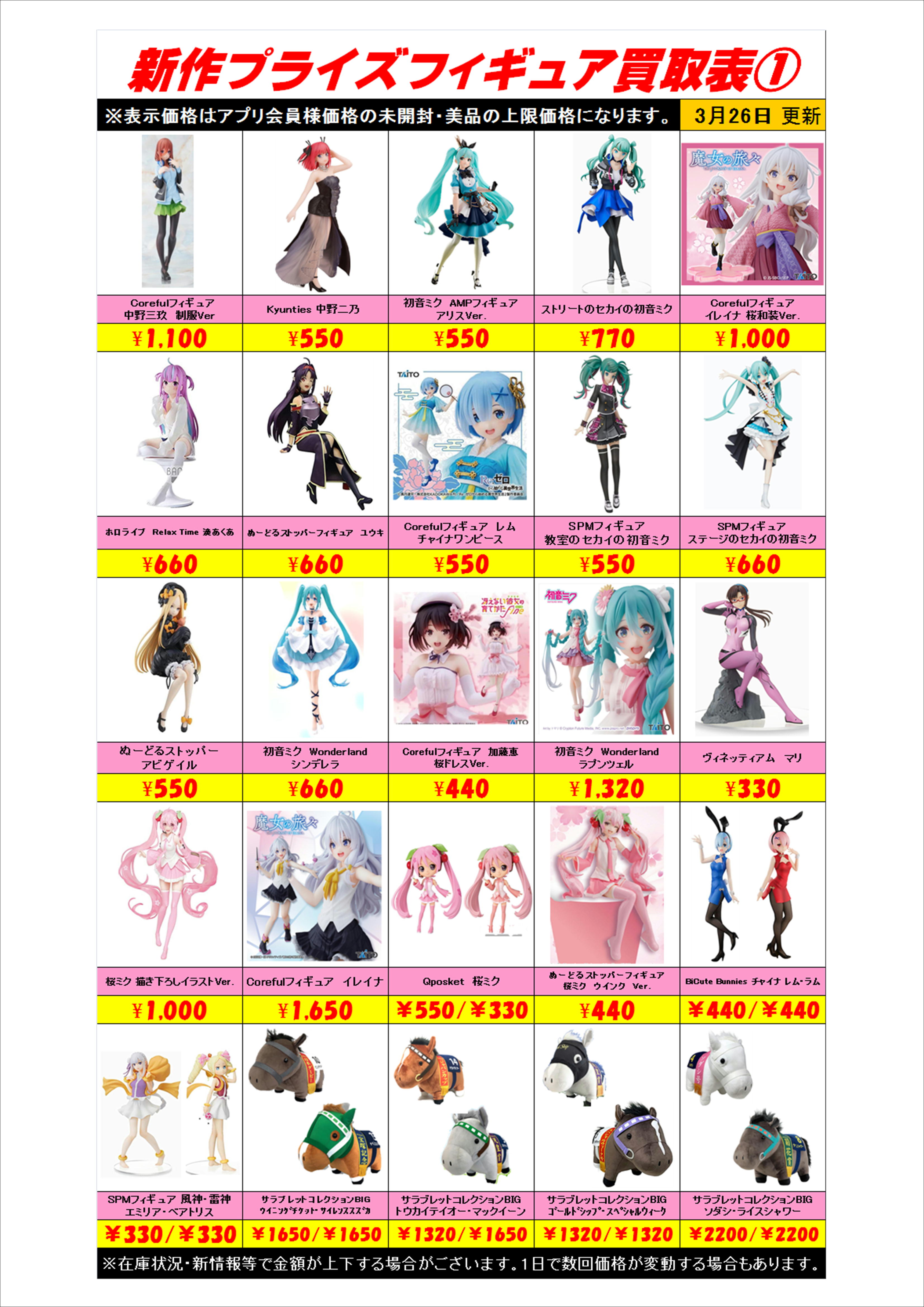 プライズフィギュアまとめ売り23個セット 6月9日(火) 最新プライズ 