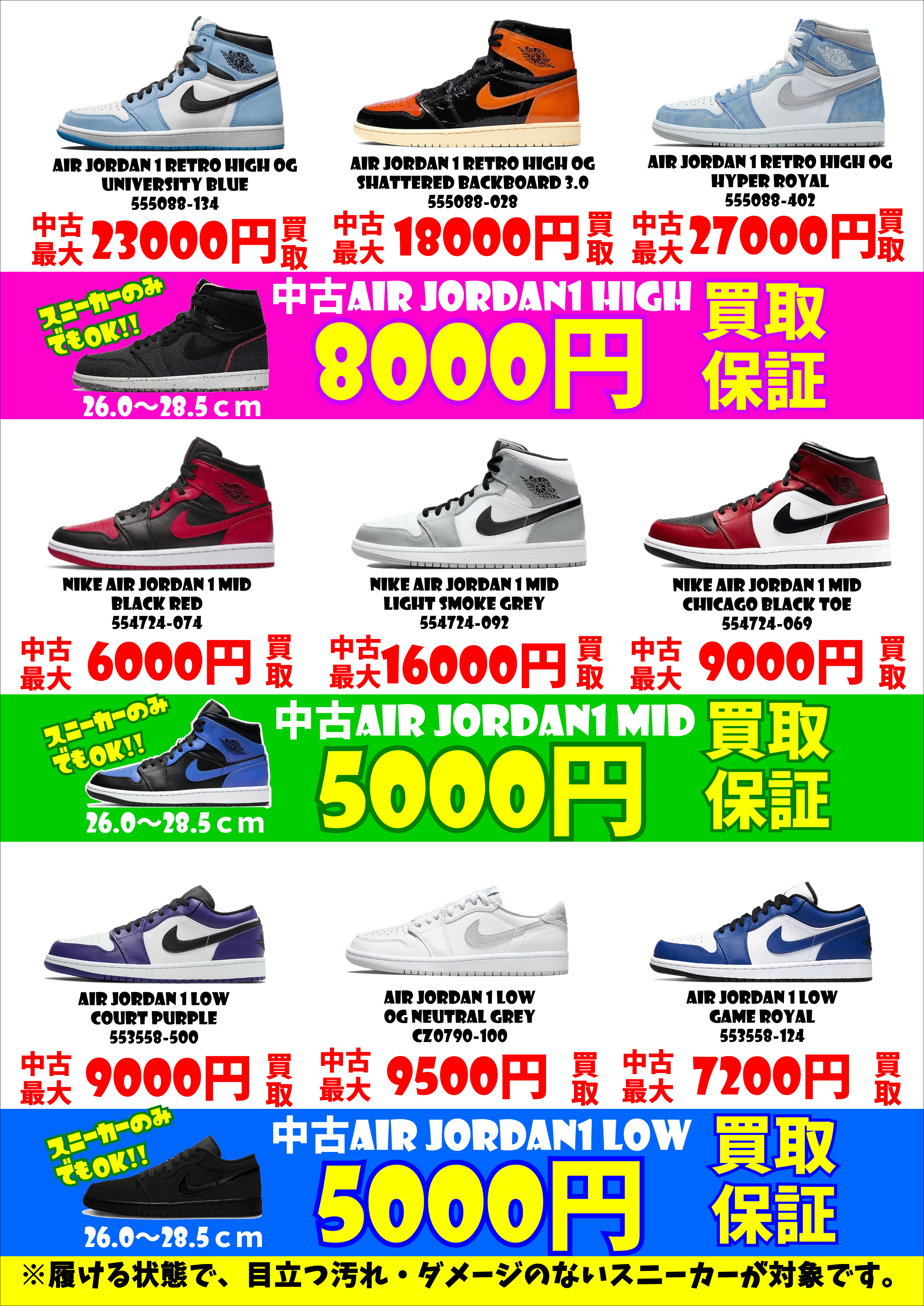 NIKEスニーカー、買取強化中！ | 千葉鑑定団中央店