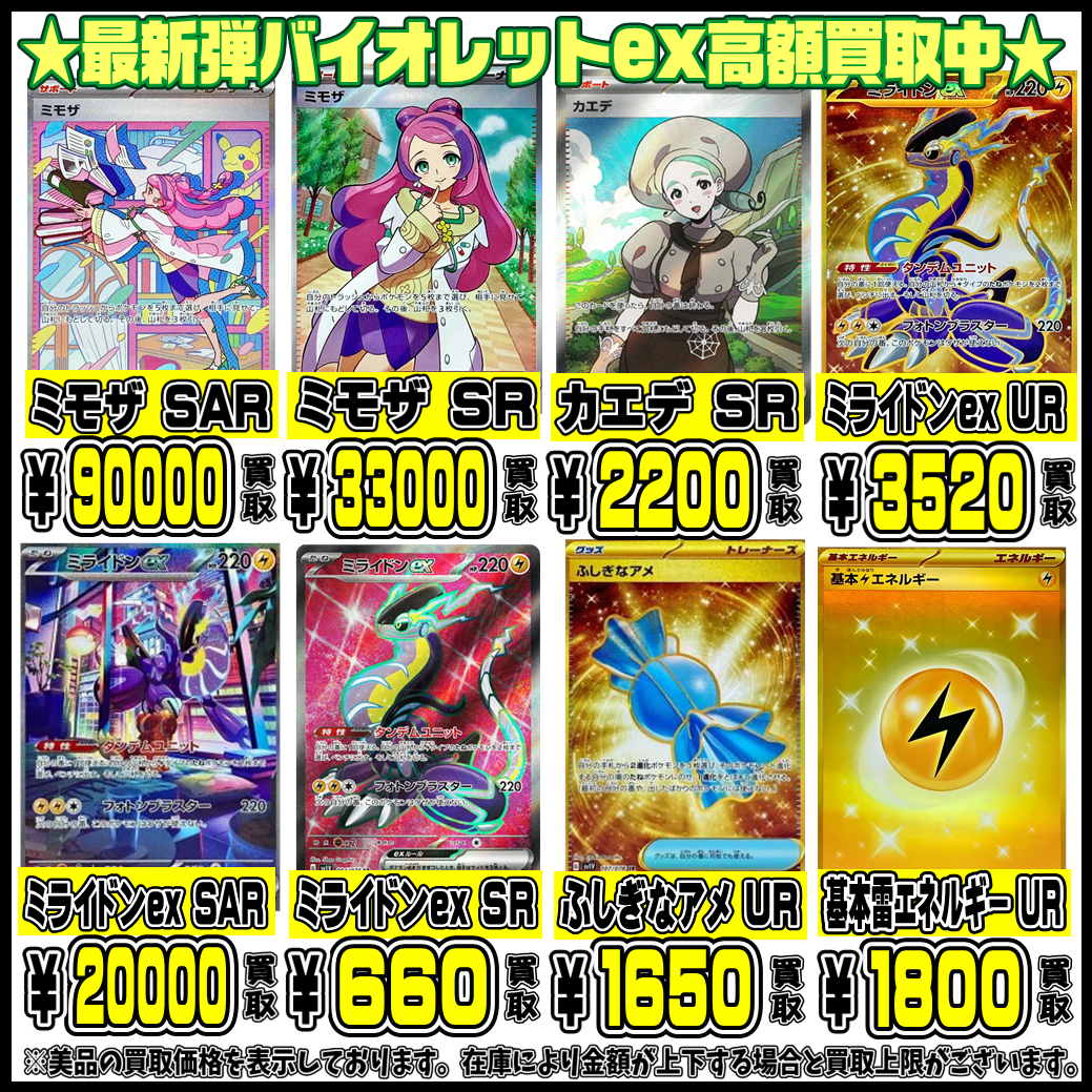 ミモザsar