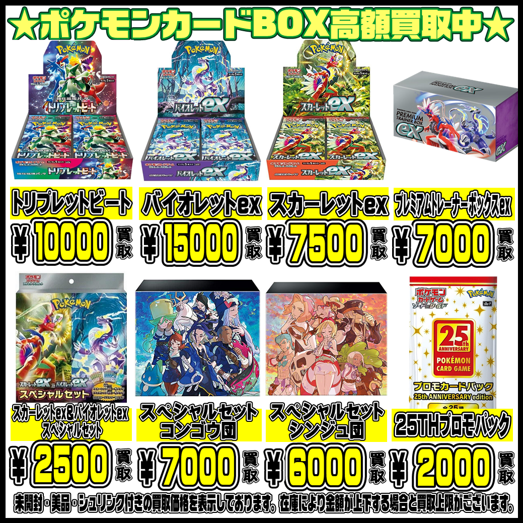 ポケカ　シュリンク付きボックス　まとめ売り ポケカ シュリンク付きBOX まとめ売り 即購入可 : Xrypto