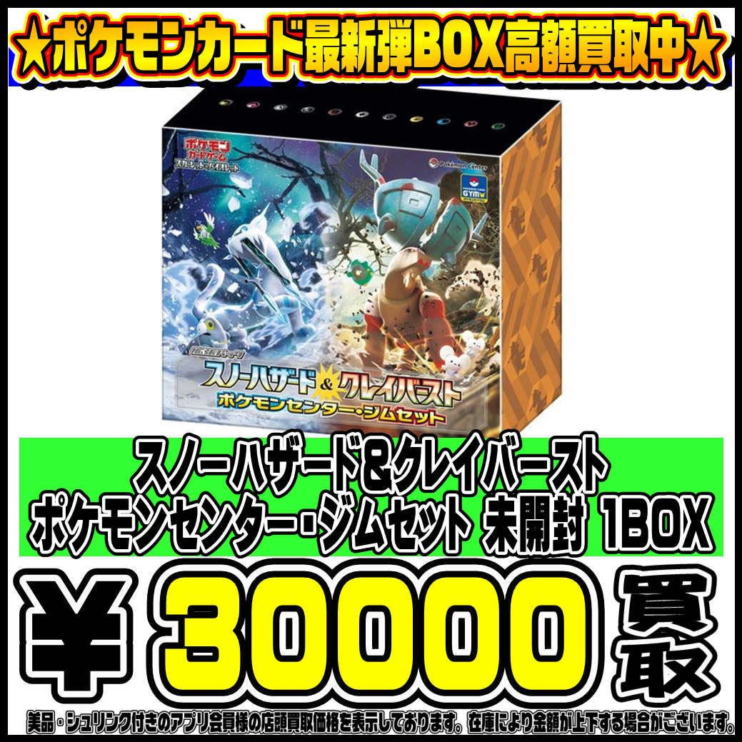 クレイバースト シュリンク付き 1BOX 新品未開封 by メルカリ