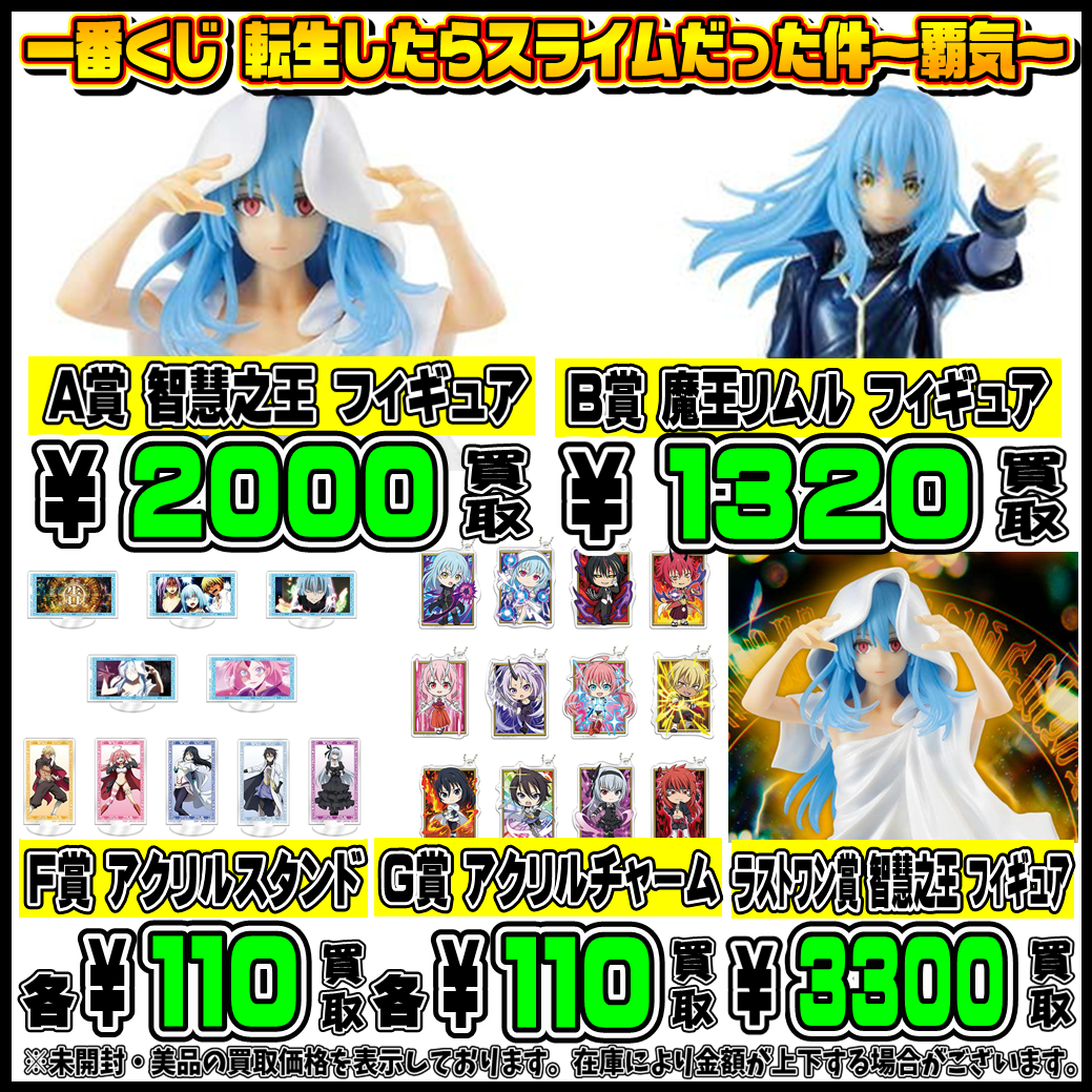 美品 未開封品 ラストワン賞 智慧之王 ラストワンver. 一番