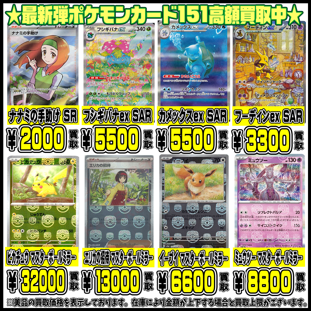 ポケモンカード151｜ポケモンカードゲーム