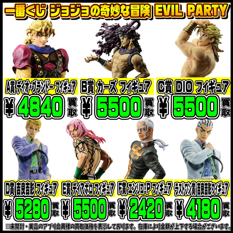 ジョジョ　一番くじ　フィギュア　まとめ売り 701-24396k○1円スタート○ 「一番くじ ジョジョの奇妙な冒険 GOLDEN