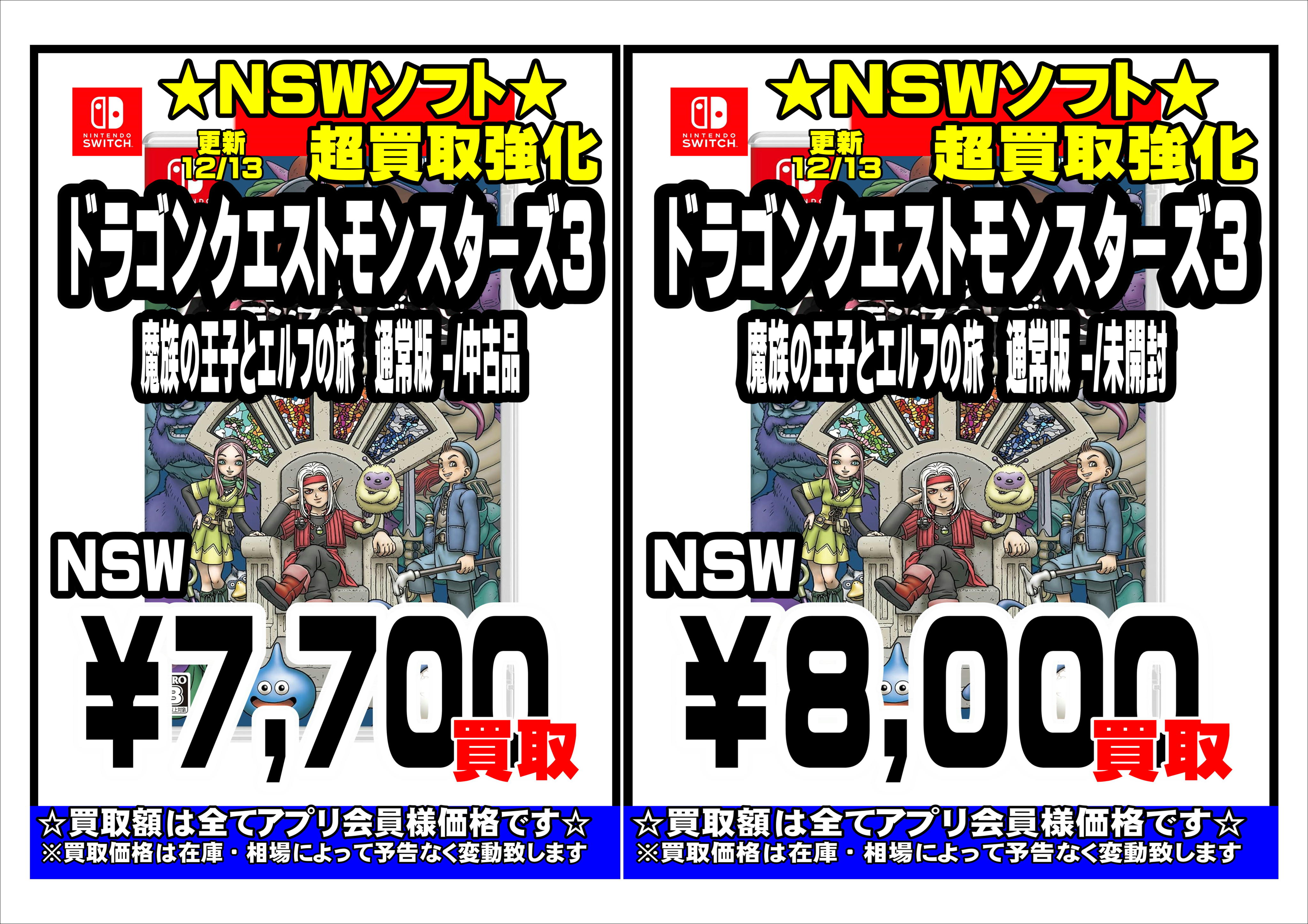 新作プライズフィギュア買取リスト更新しました！ 5/9～ プラスアップ 