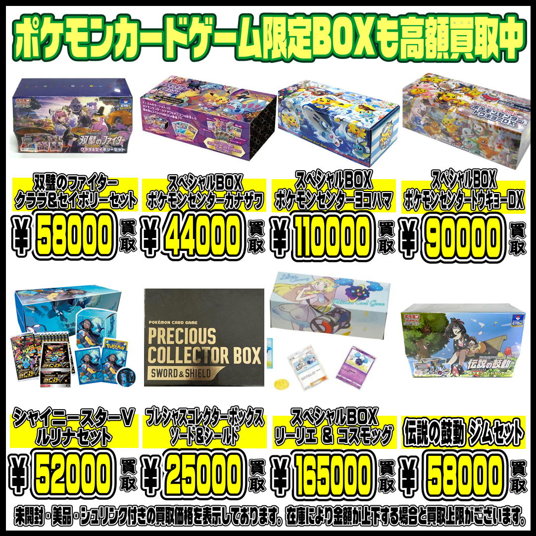 ポケモンカードBOXセット - ポケモンカードゲーム買う
