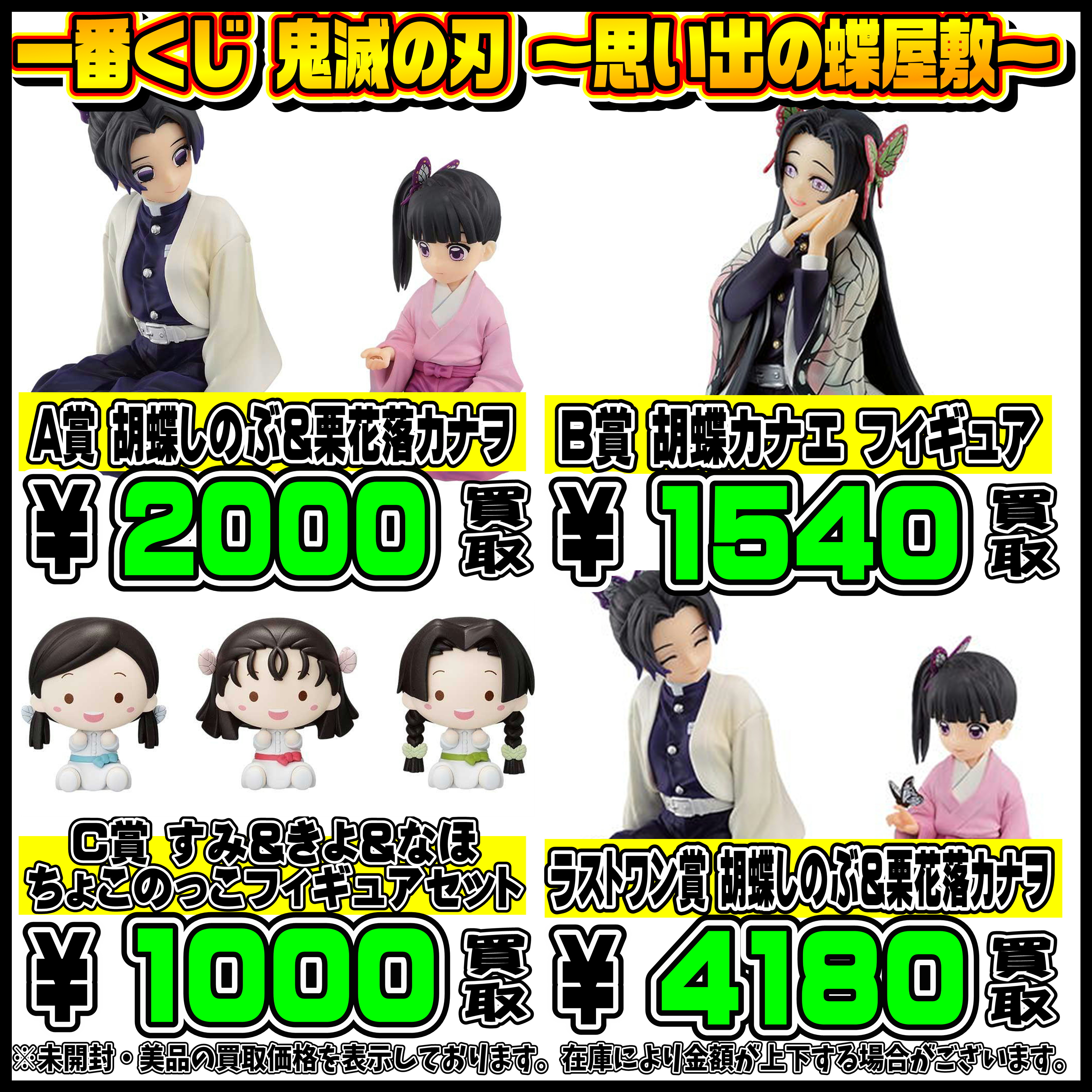 新作一番くじも超高額買取実施中です！ドラゴンボール・るろうに剣心 