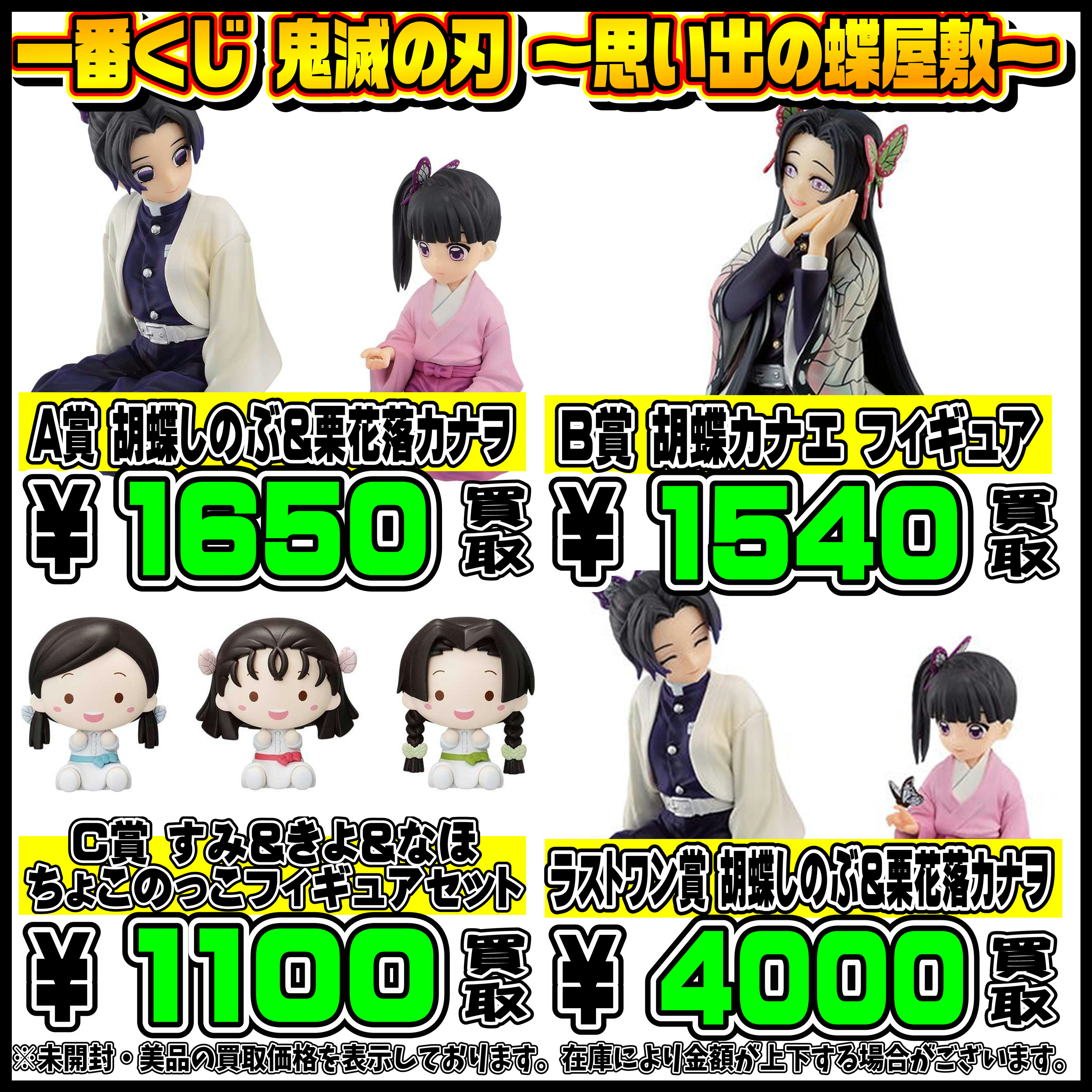 新作一番くじも超高額買取実施中です！ドラゴンボール・るろうに剣心 