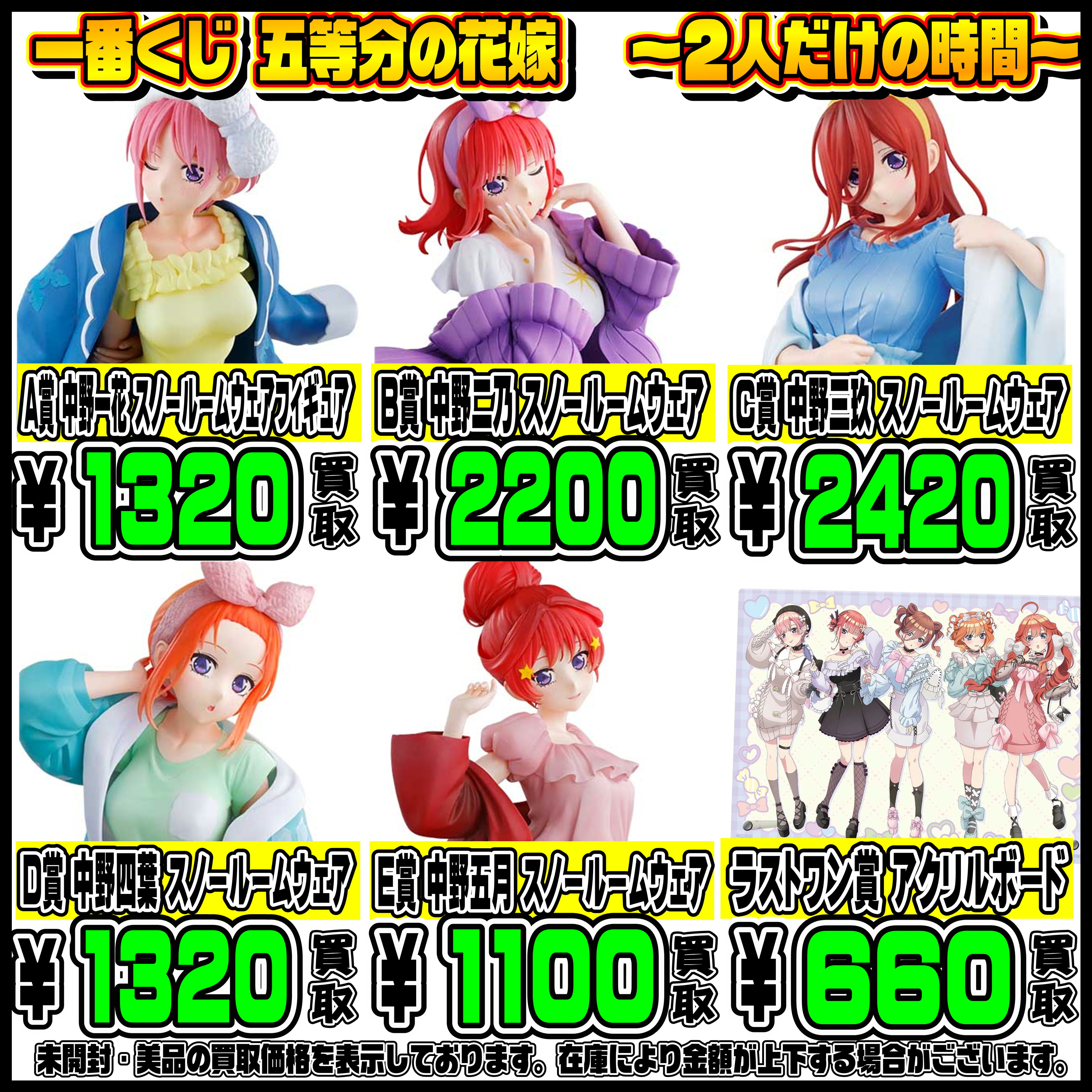 新作一番くじも超高額買取実施中です！ドラゴンボール・るろうに剣心  