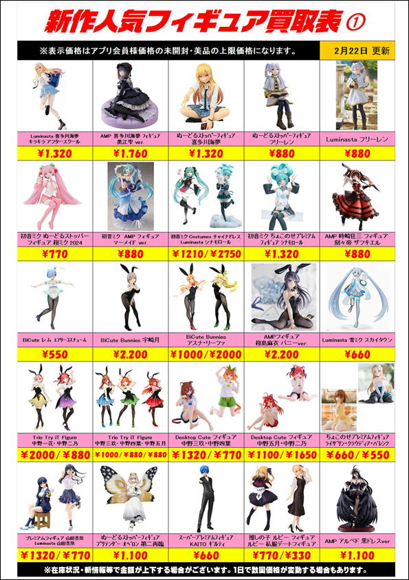 プライズフィギュアまとめ売り21体 - メルカリ - その他