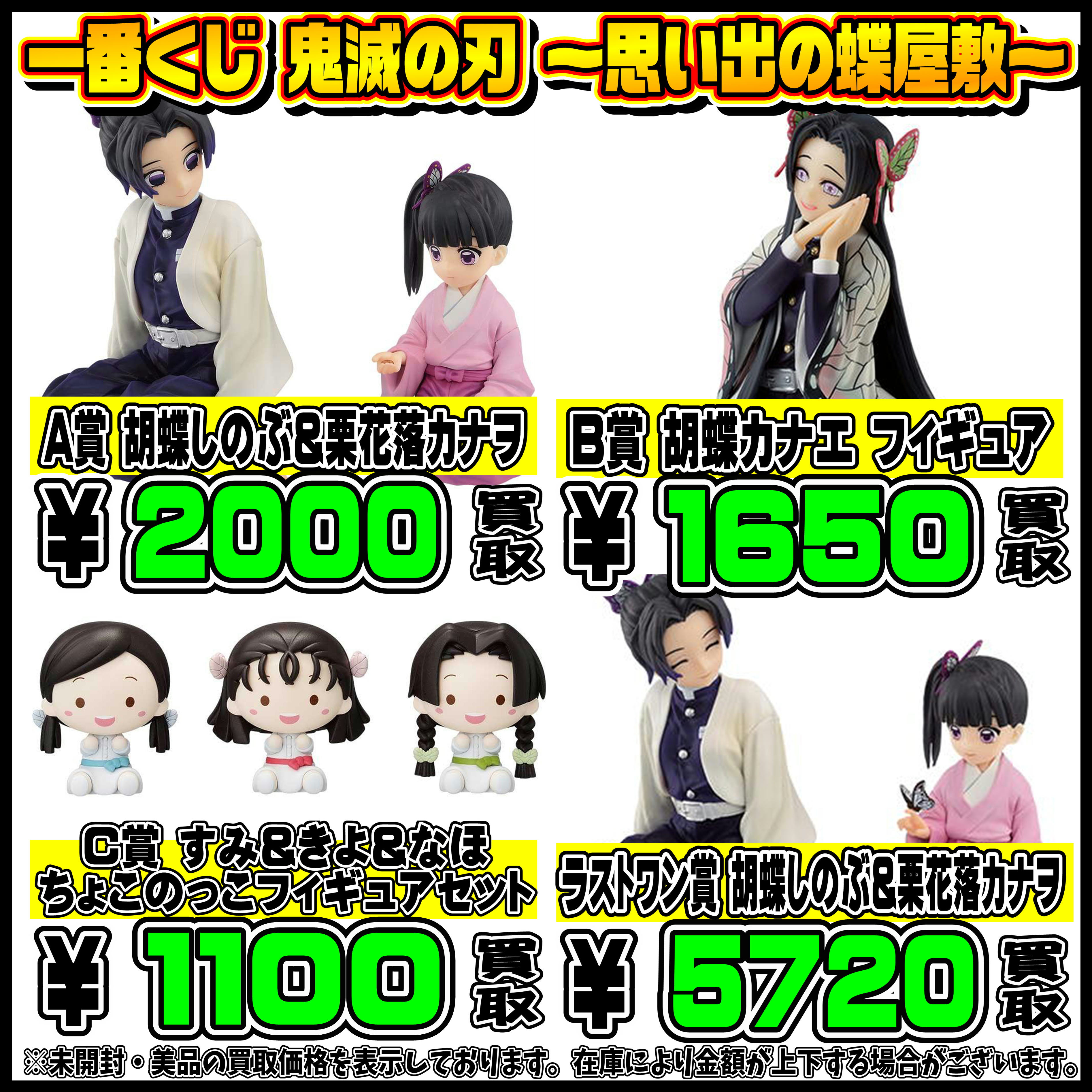 ワンピース ドラゴンボール 鬼滅 一番くじ＆プライズフィギュア セット  