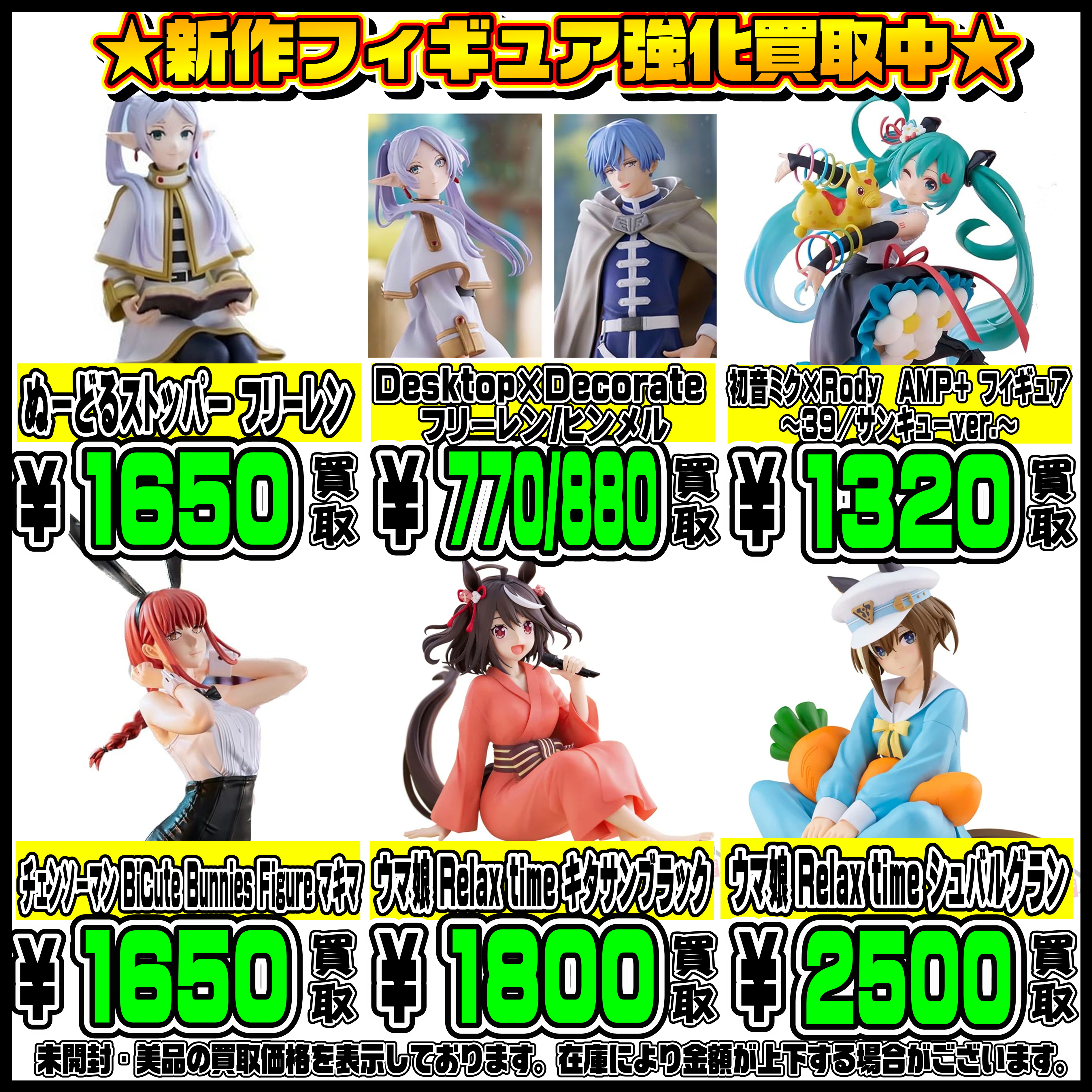 人気作品入り】プライズフィギュア まとめ売り 最終値下げ 新作 