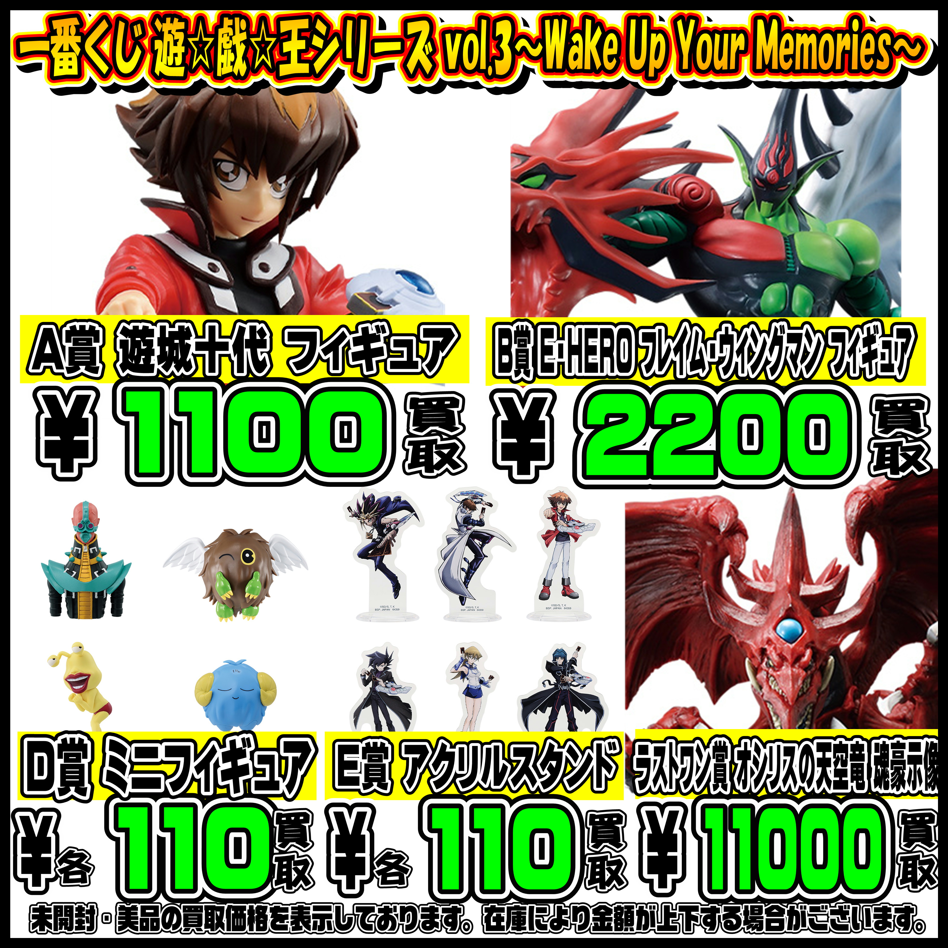 新作一番くじも超高額買取実施中です！ ウマ娘・ゴジラ・遊戯王 