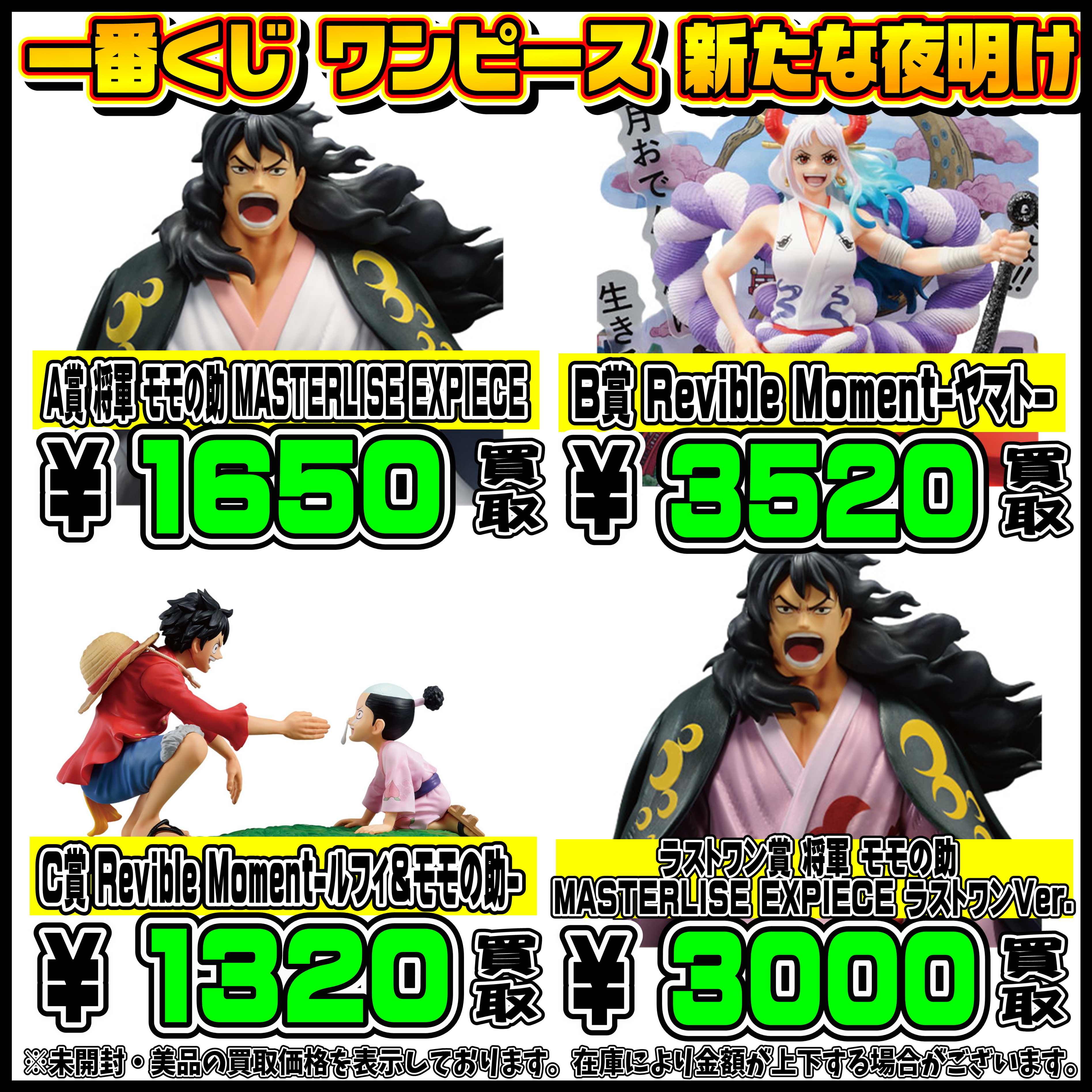 新作一番くじも超高額買取実施中です！ 聖闘士星矢・ドラゴンボール 