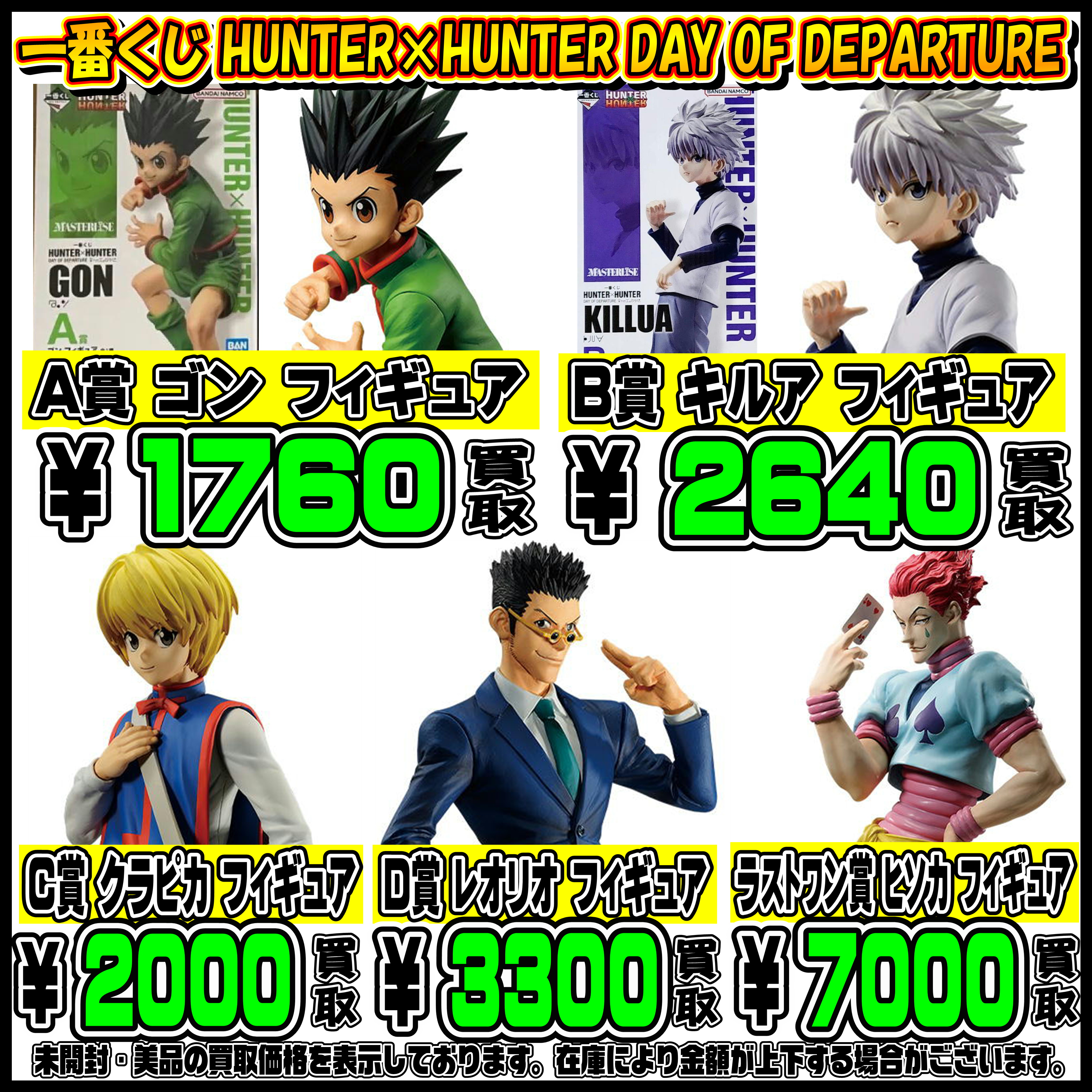 新作一番くじも超高額買取実施中です！ 聖闘士星矢・ドラゴンボール 