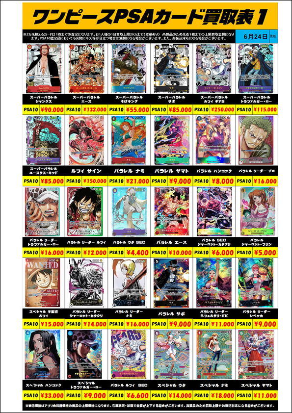 印象のデザイン ワンピースカードまとめ売り PSA10 メルカリ 