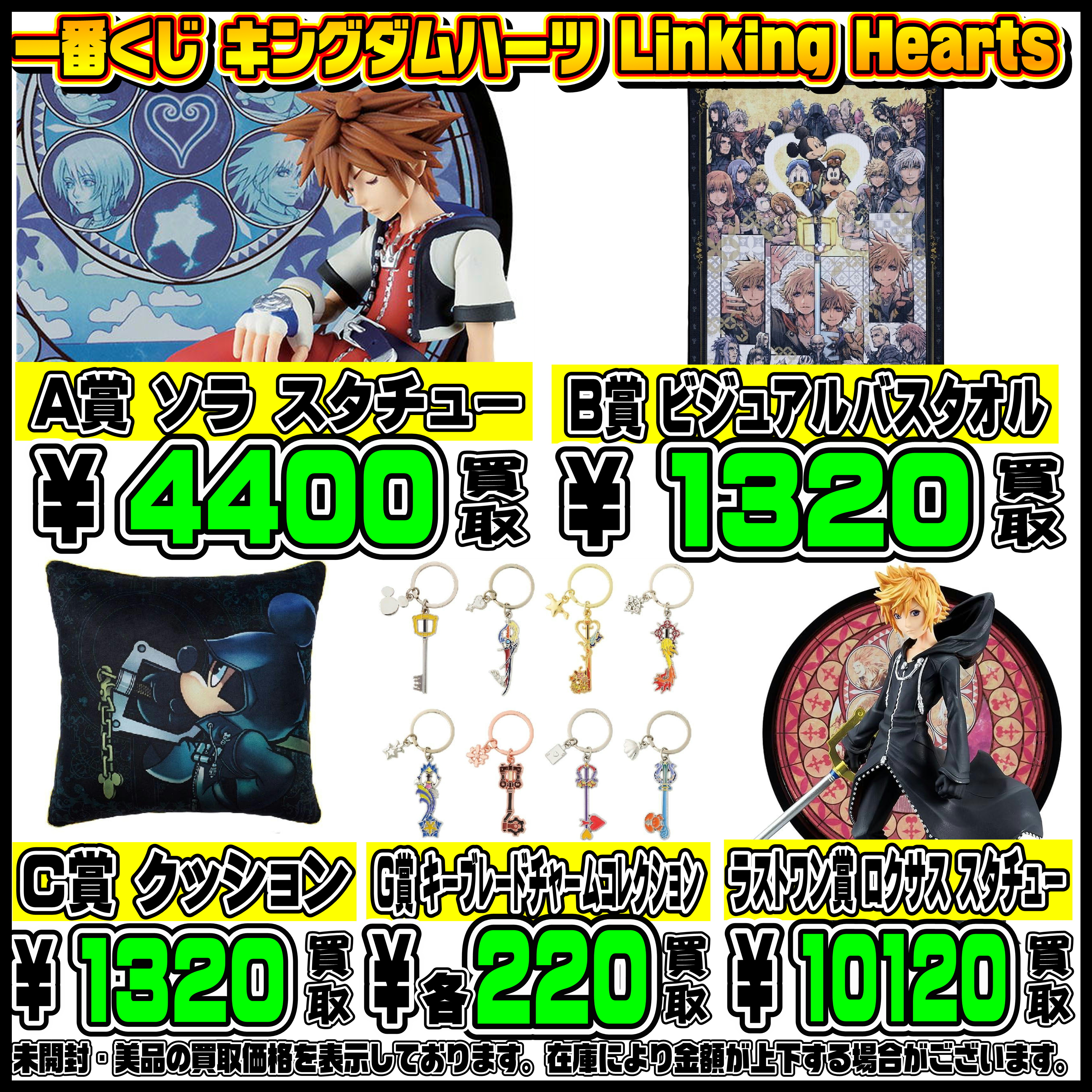 一番くじ キングダムハーツ A賞ソラスタチューフィギュア 新品未開封 一番くじ KINGDOM HEARTS A賞 ソラ スタチュー 24H以内発送