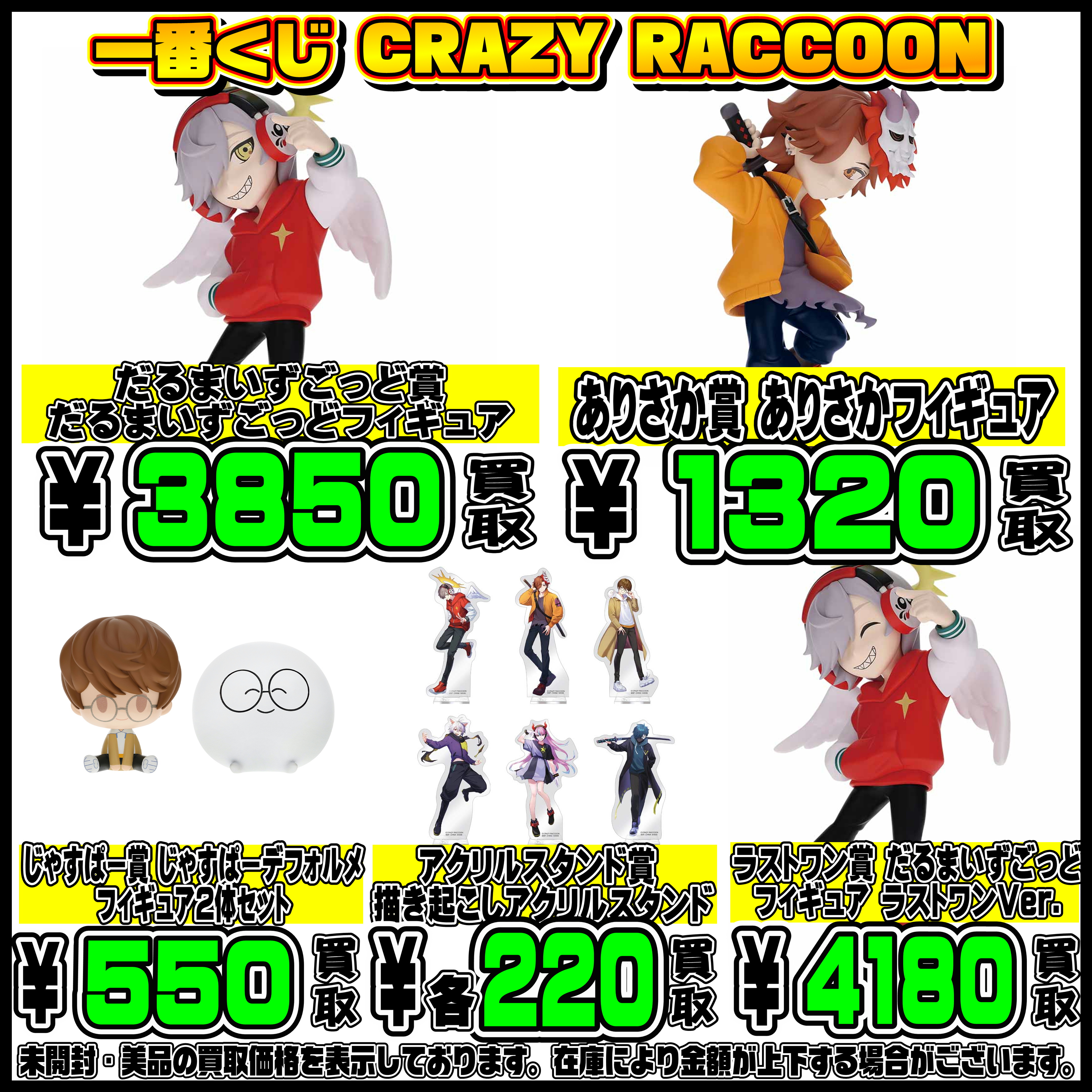 新作一番くじ買取も超高額買取実施中です！ 7/15～ ドラゴンボール 