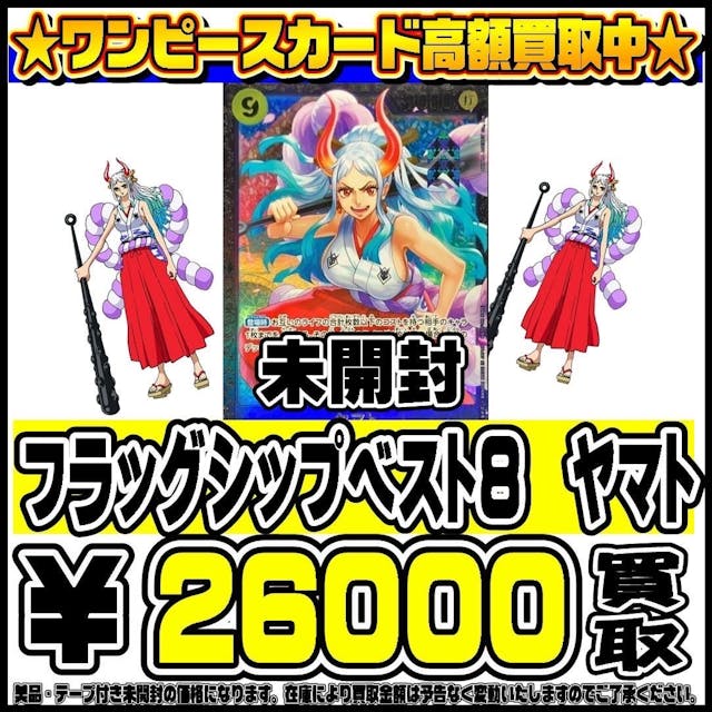 ヤマト：フラッグシップバトル 2024年7月 ベスト8記念品 SR 優勝/入賞… ヤマト：フラッグシップバトル 2024年7月 ベスト8記念品 SR 優勝⁄入賞