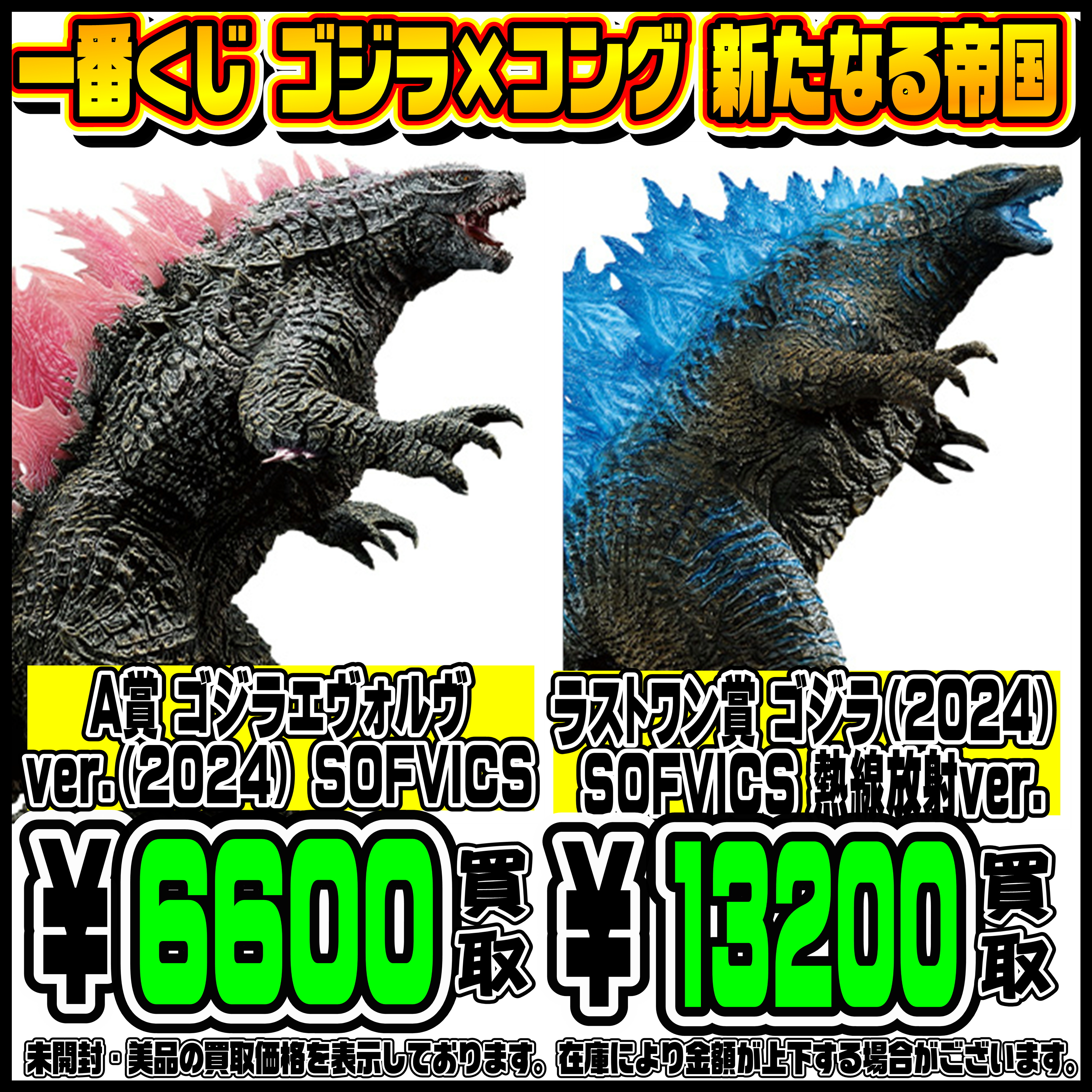 新作一番くじ買取も超高額買取実施中です！ 8/6～ ドラゴンボール 