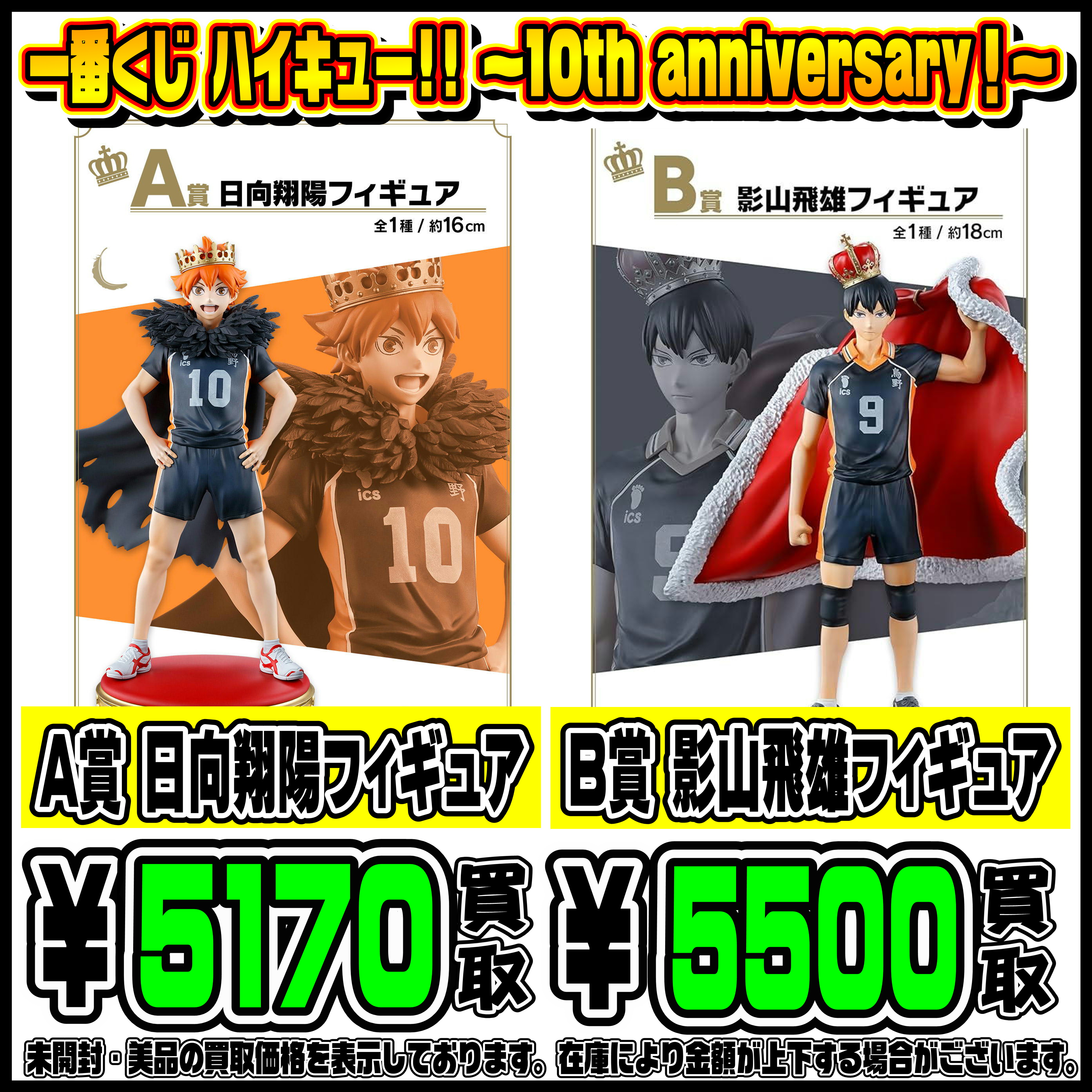新作一番くじ買取リスト更新しました！ 8/19～ ワンピース・ナルト 