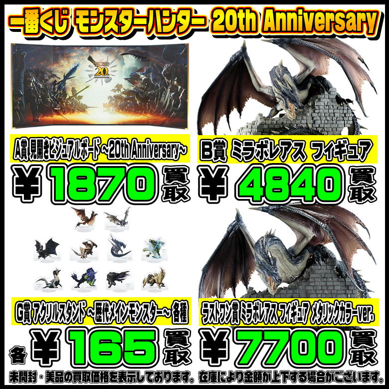 最新一番くじも高額買取実施中です！ 9/17～ ワンピース・ベルセルク 