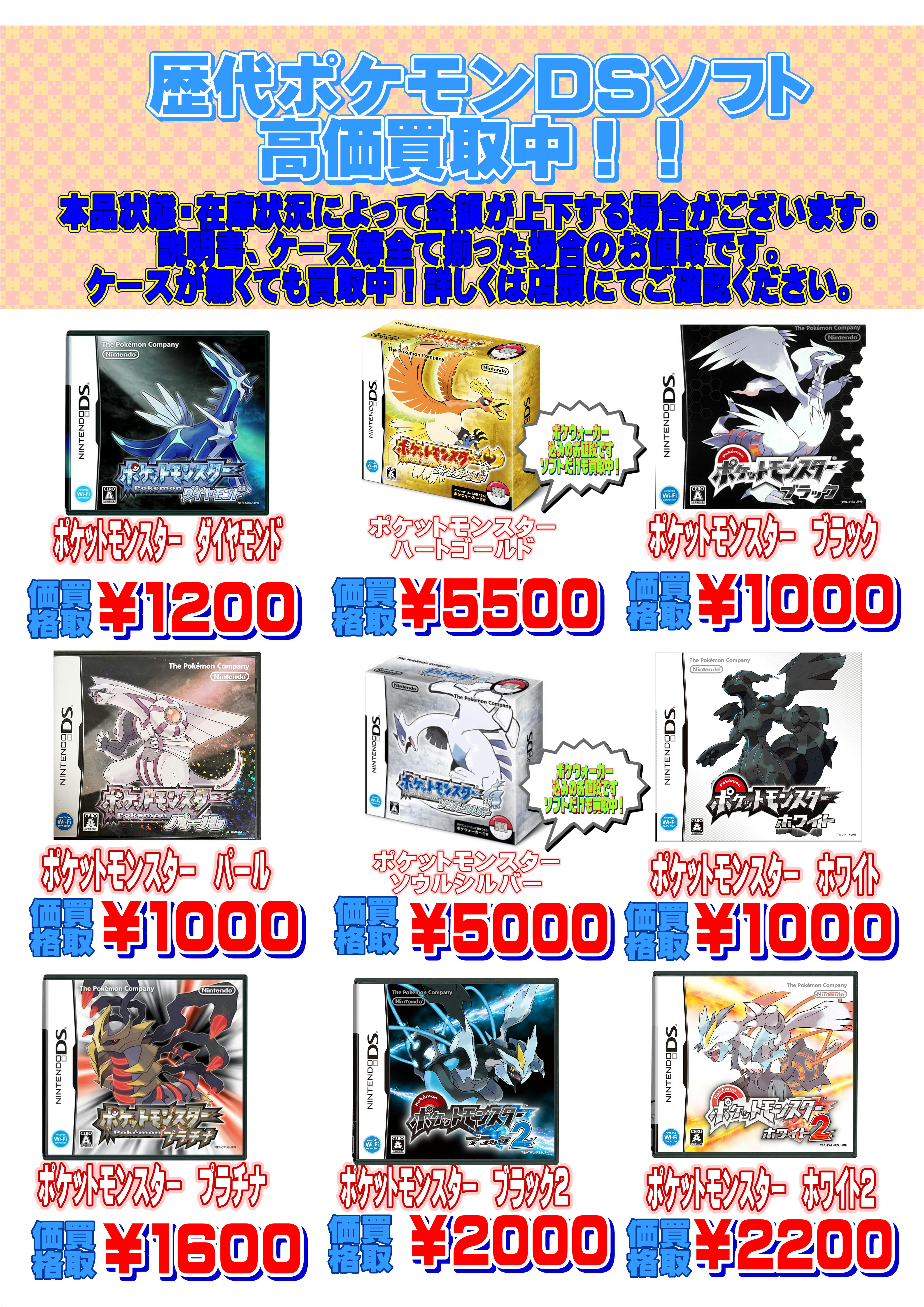 ポケットモンスター ソフトまとめ売り(DS用ソフト) ポケモンDSソフト 