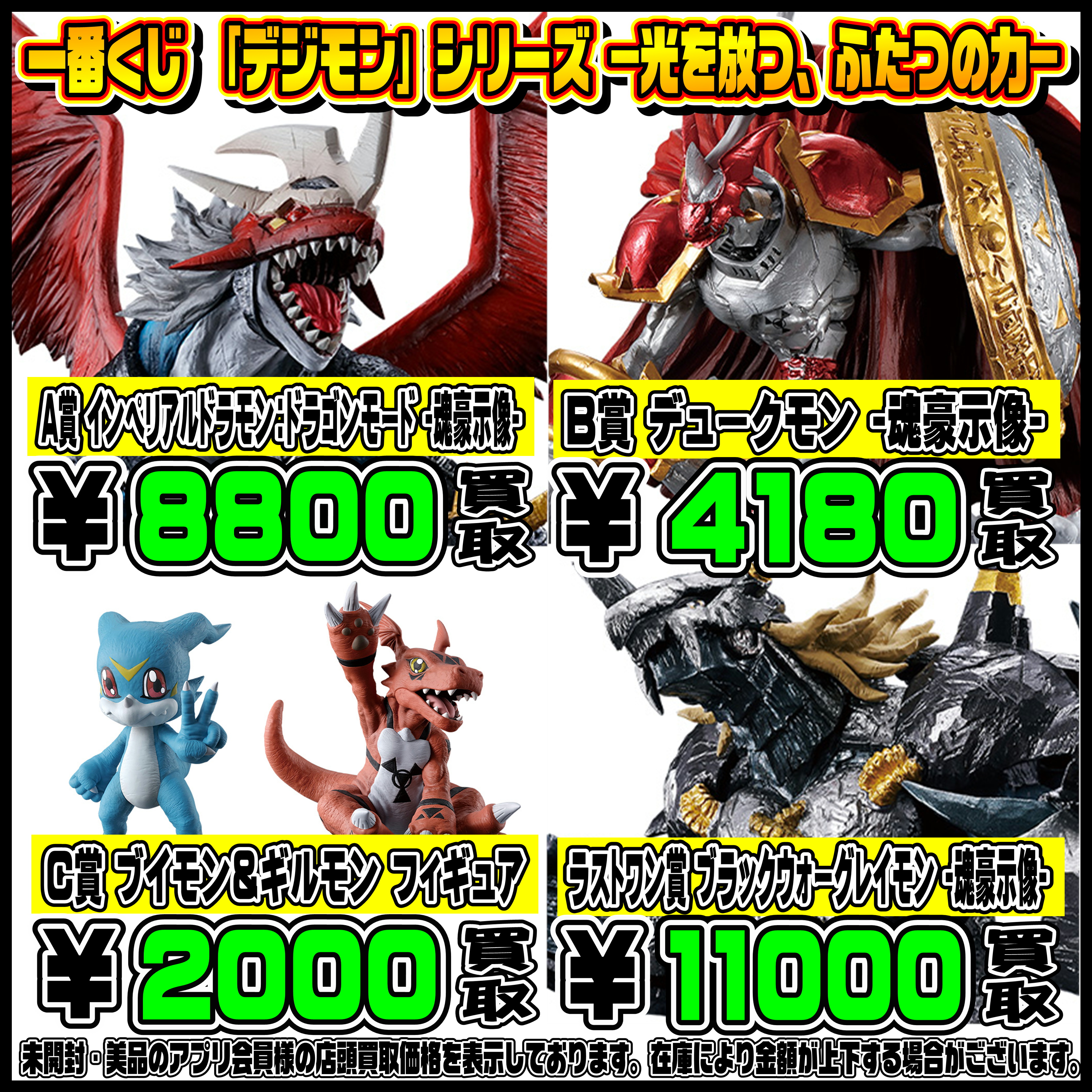新作一番くじ買取リスト更新しました！ 10/4～ キングダム・ヒロアカ 