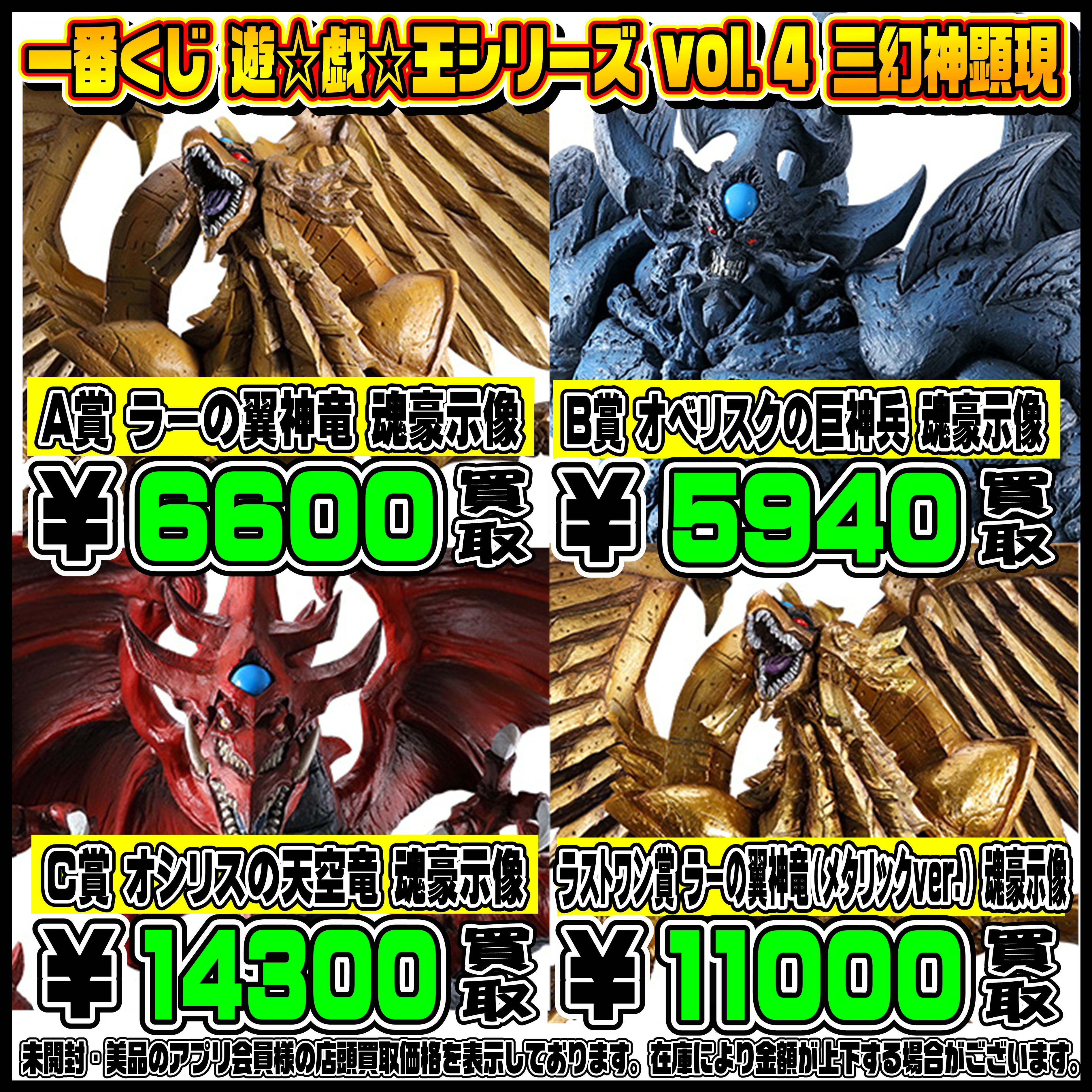 ☆一番くじ ベルセルク 運命に抗う、黒い剣士 ラストワン賞 ゾッド  