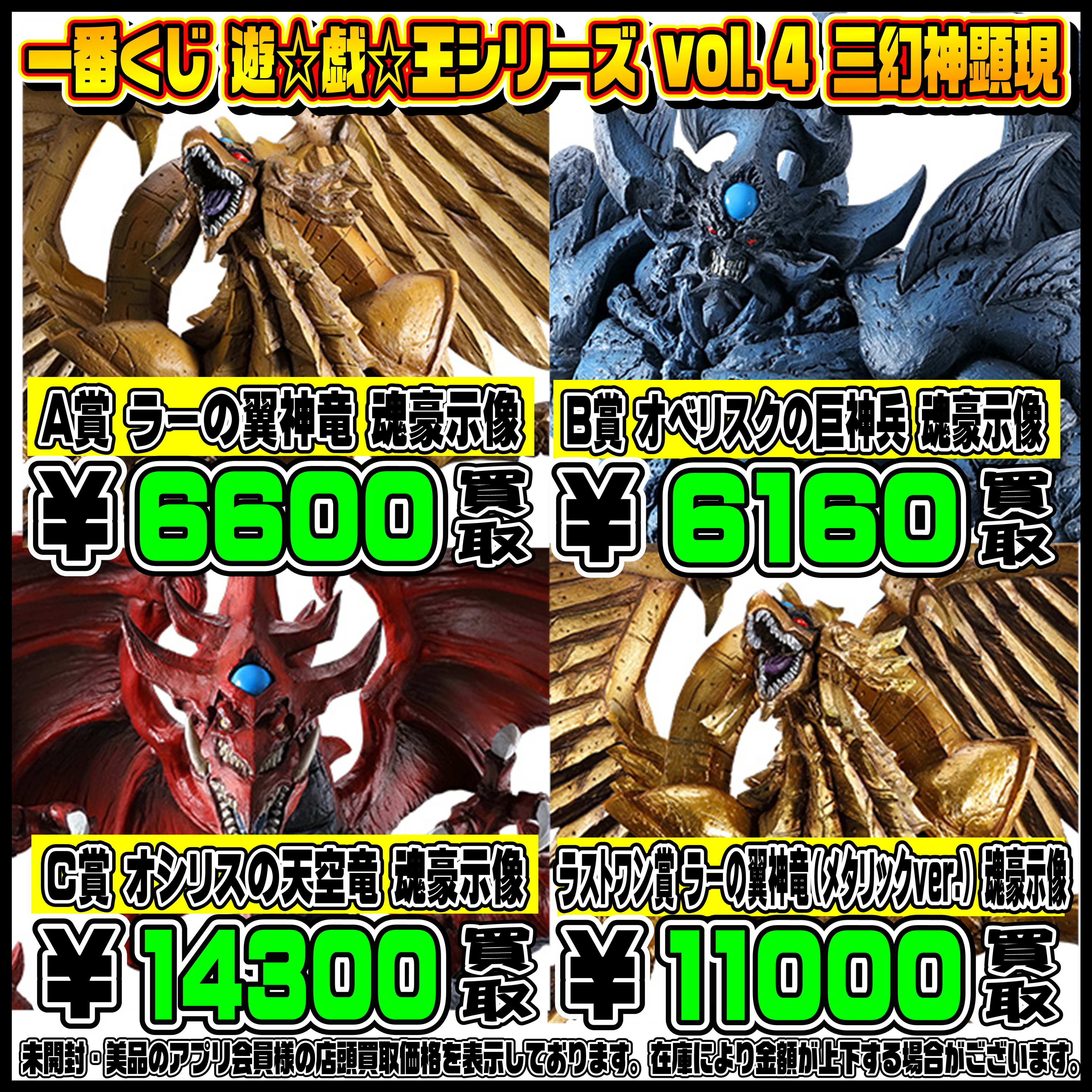新作一番くじ買取リスト更新しました！ 10/19～ ドラゴンボール 