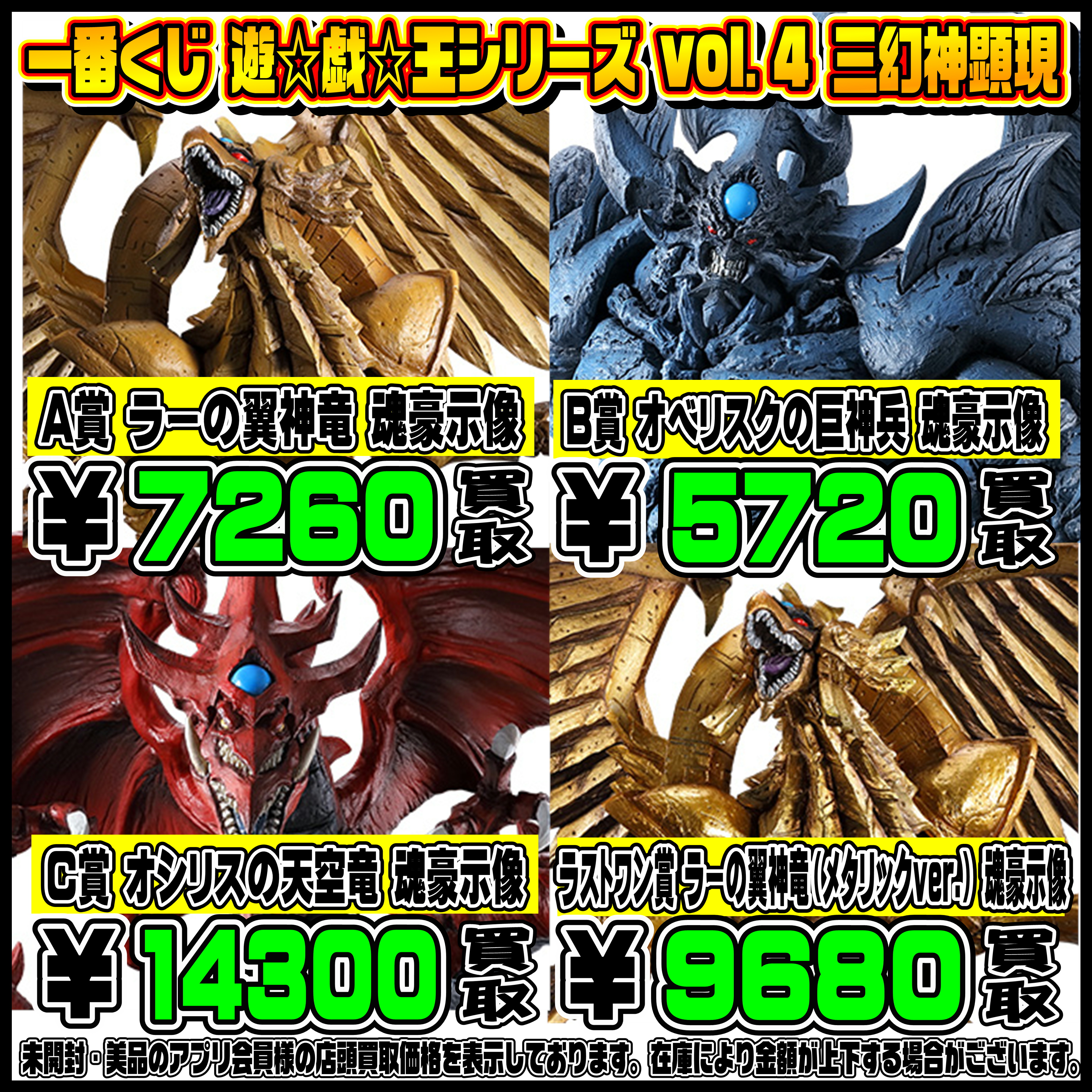 新作一番くじ買取リスト更新しました！ 10/26～ ドラゴンボール 