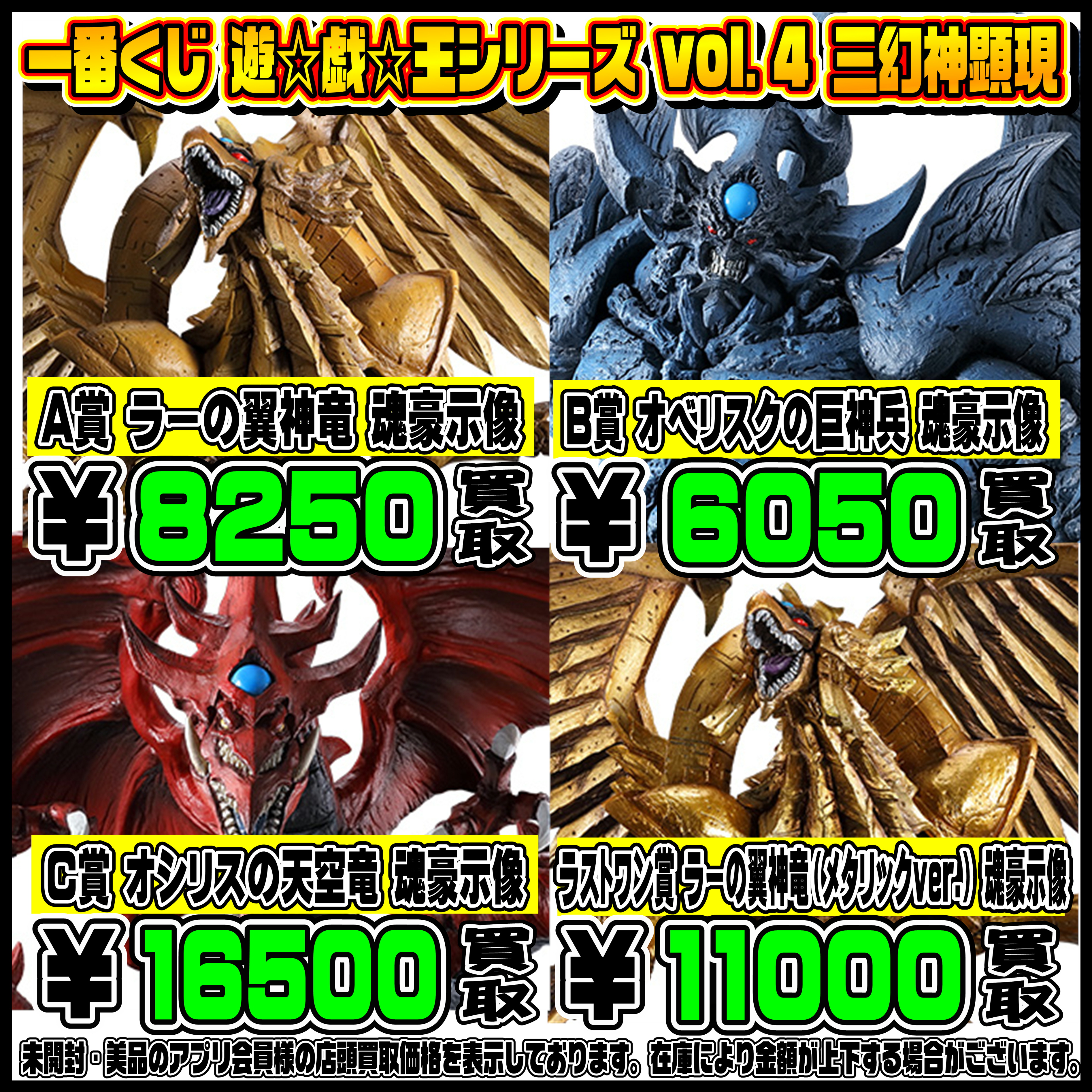 一番くじ103103 | 千葉鑑定団中央店