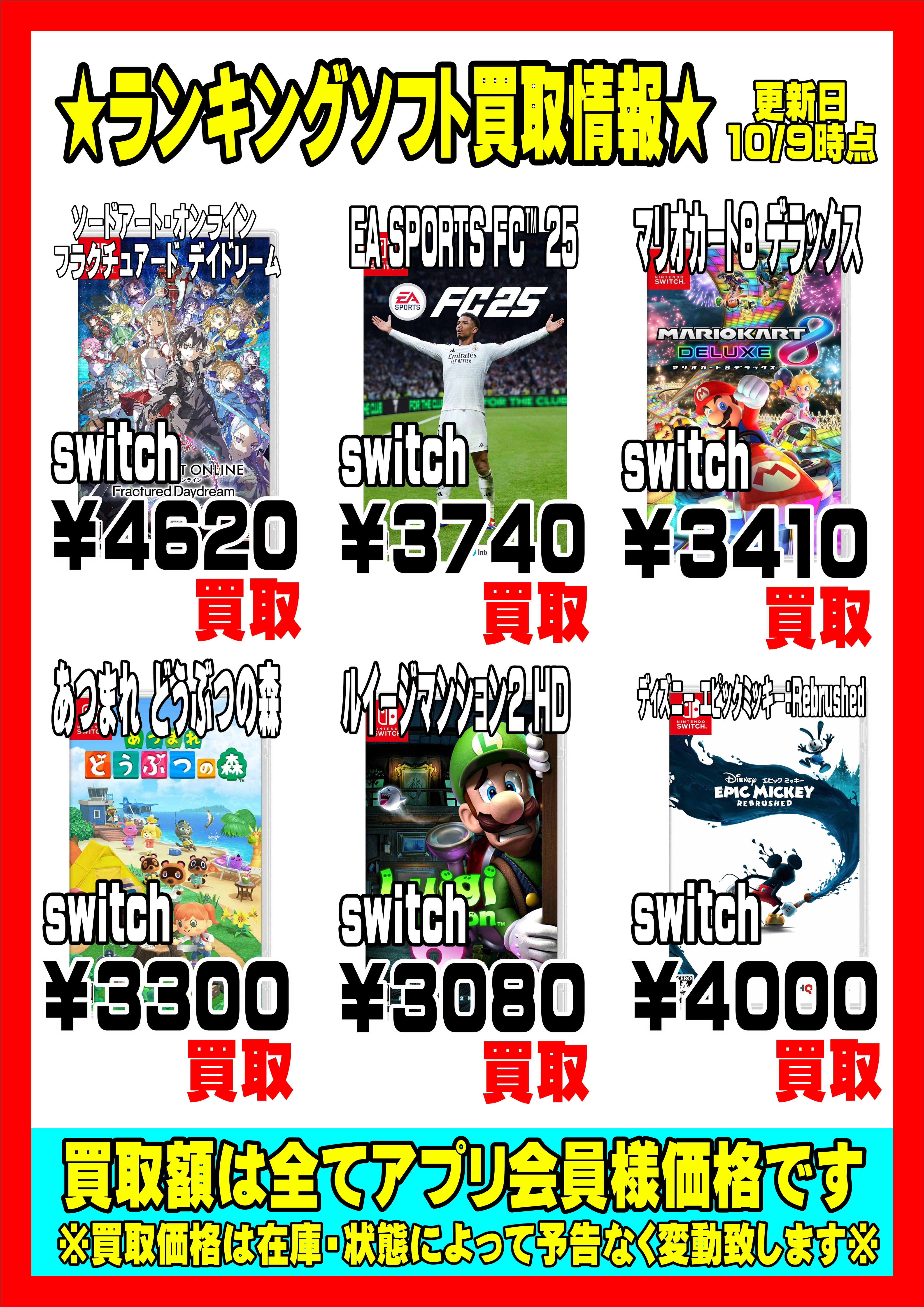 新作プライズフィギュア買取表更新！ 8/19 | 千葉鑑定団中央店
