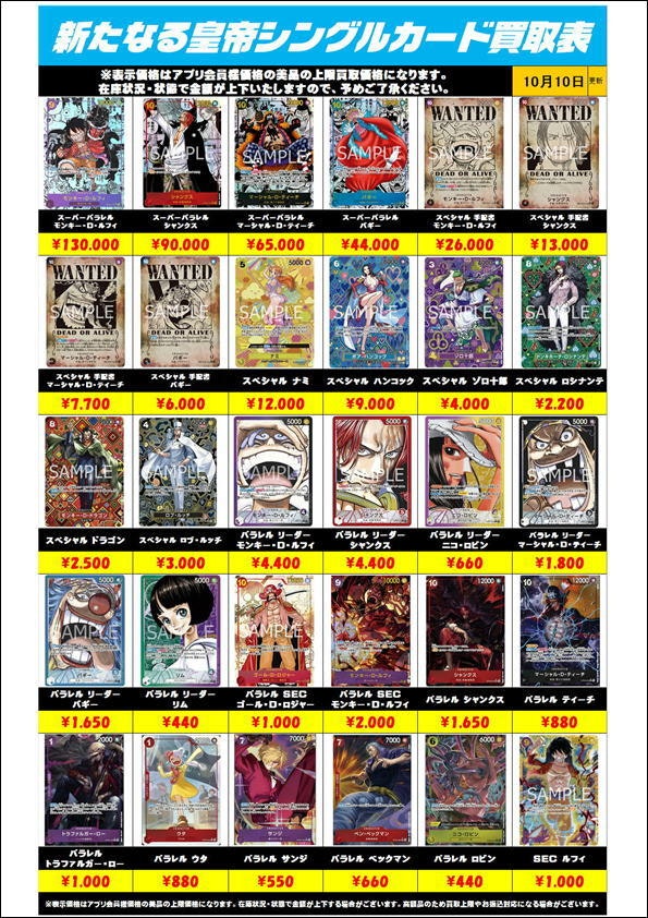 ワンピースカード新たなる皇帝 【公式通販】