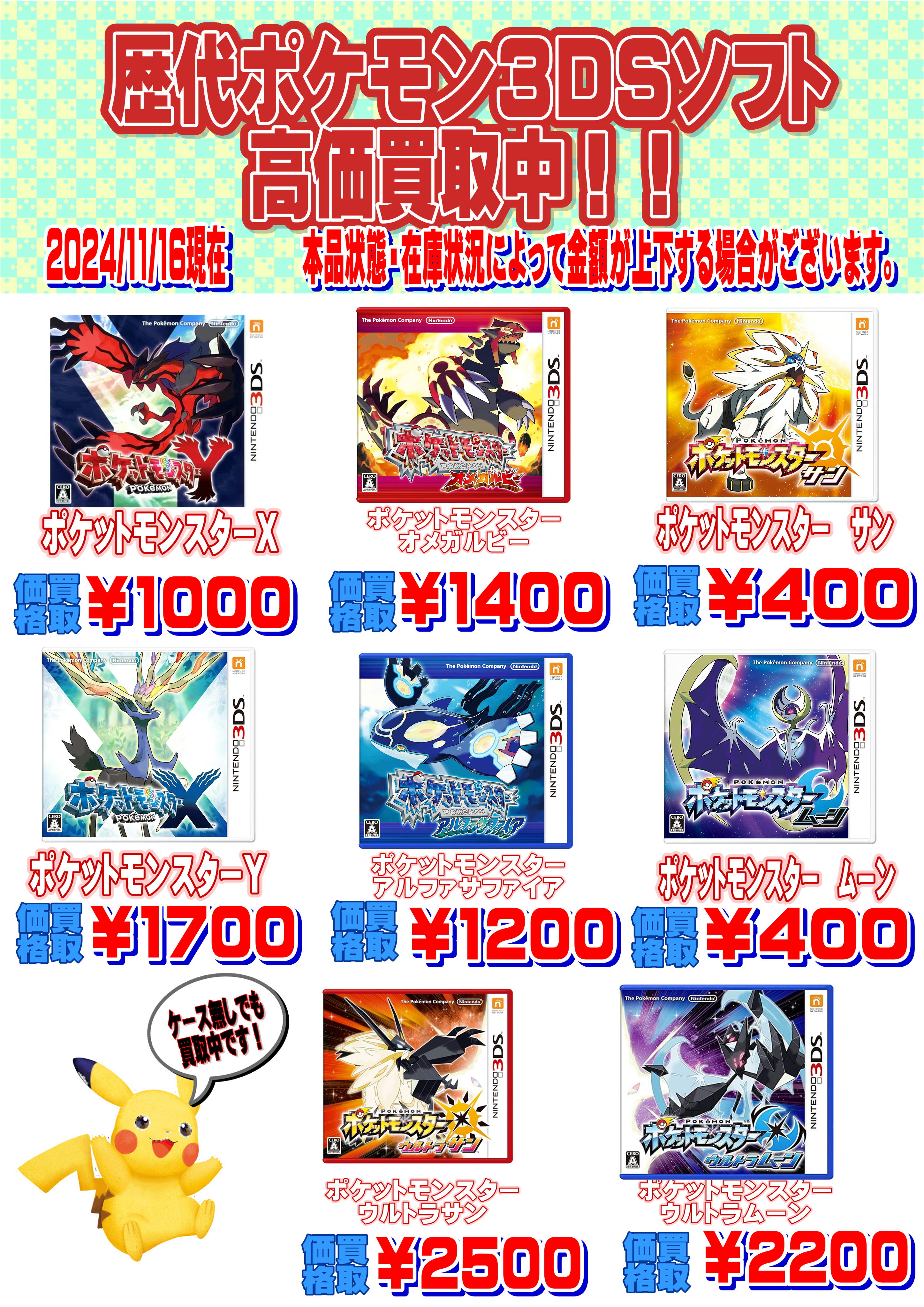 ポケモン カセットまとめ売り 【公式通販】