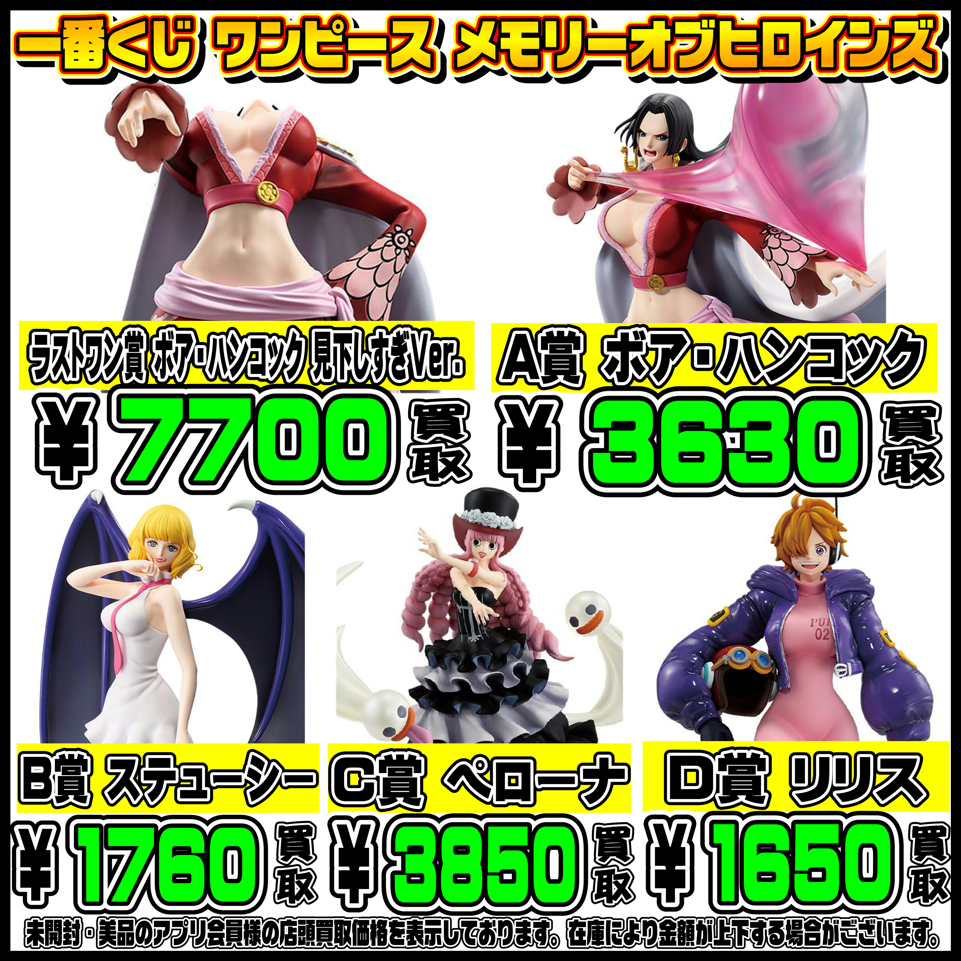 新作一番くじ買取リスト更新しました！ 11/24～ ゴジラ・ナルト 