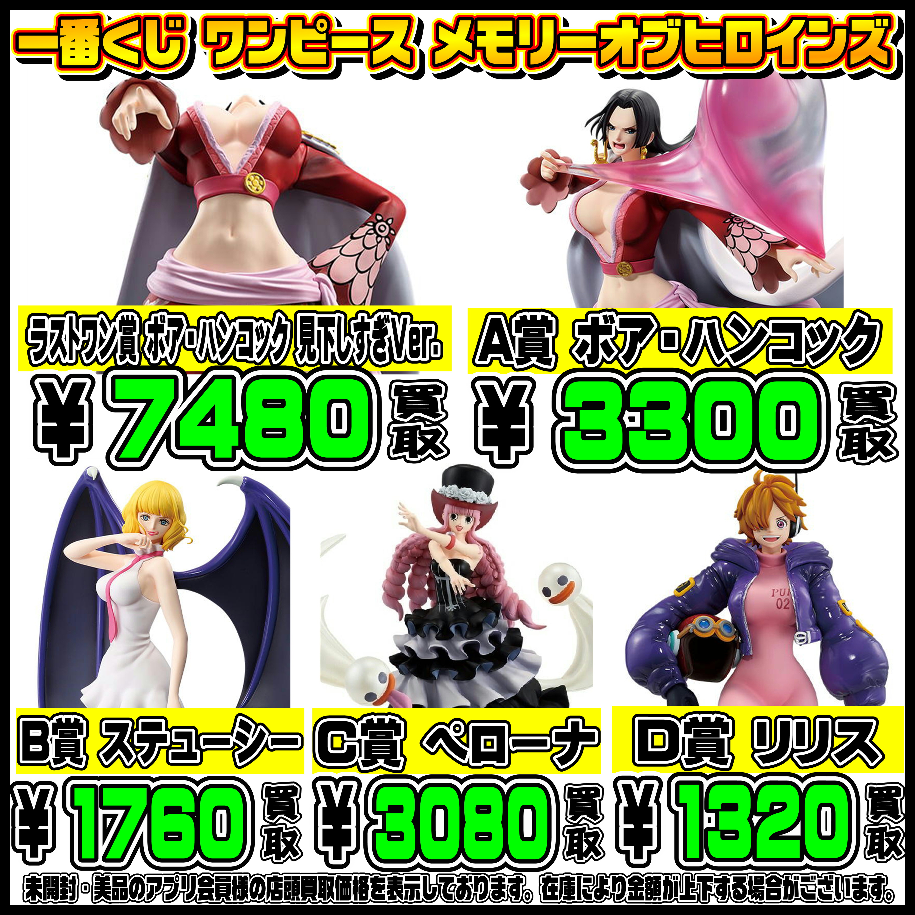 新作一番くじ買取リスト更新しました！ 12/7～ ダンダダン・シャンクス 