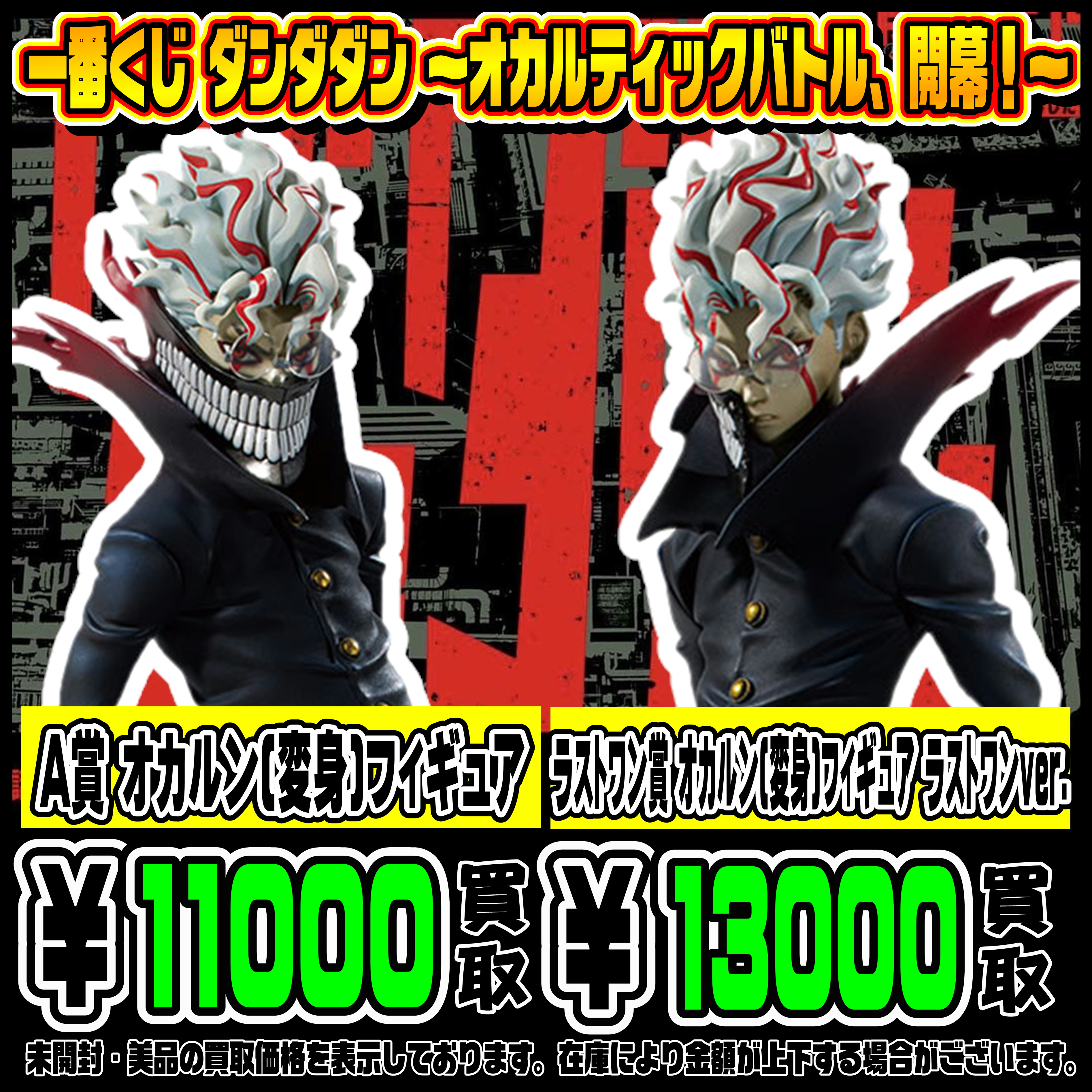 MEGA スタートデッキ100 バトルコレクション 買取 | 千葉鑑定団中央店