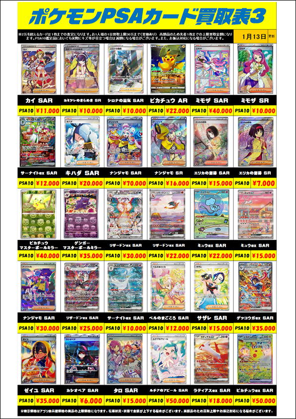 ミモザSR P.S.A10 酔う 連番