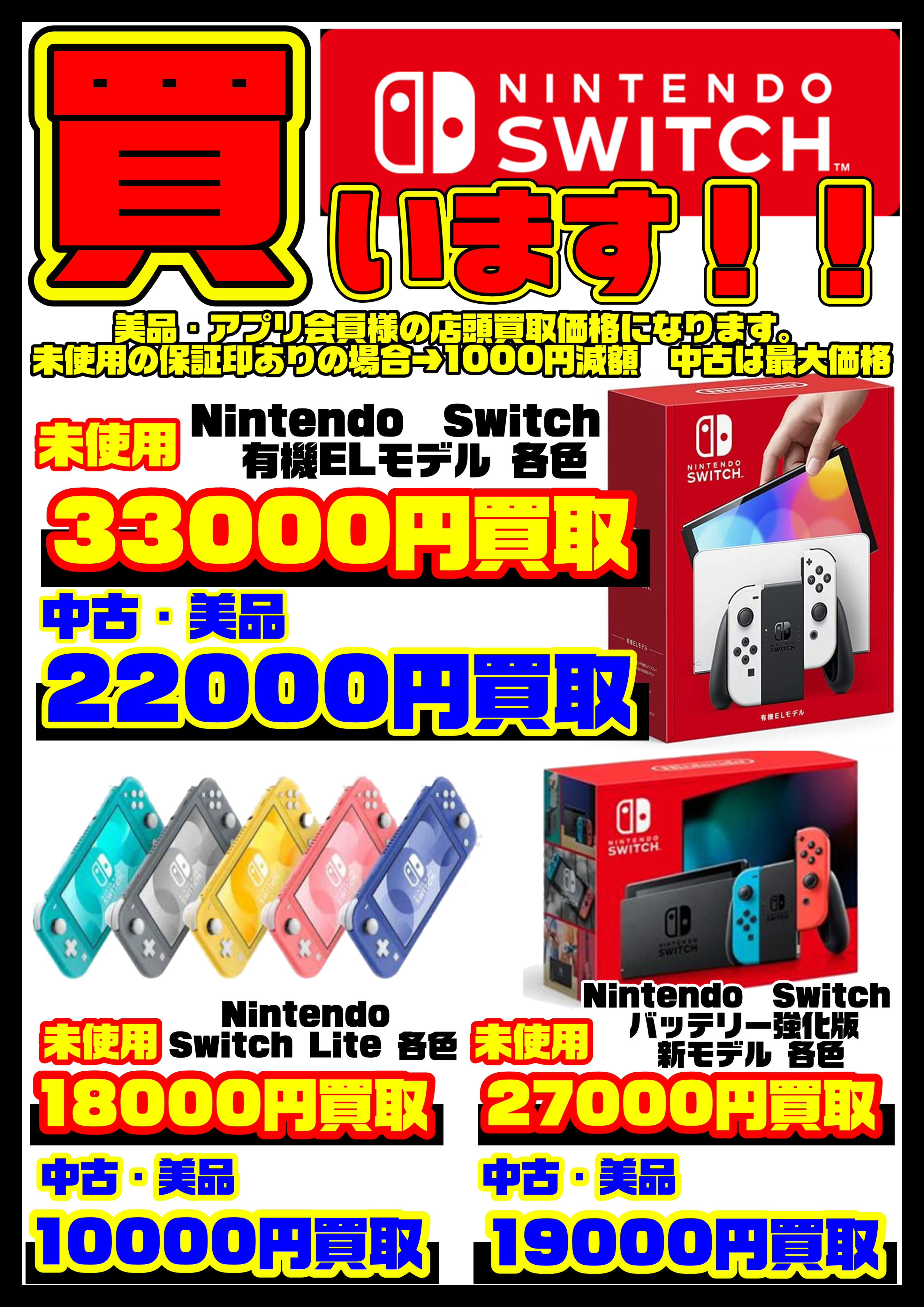 ゲーム本体 買取情報 2025/2/17現在 | 千葉鑑定団中央店