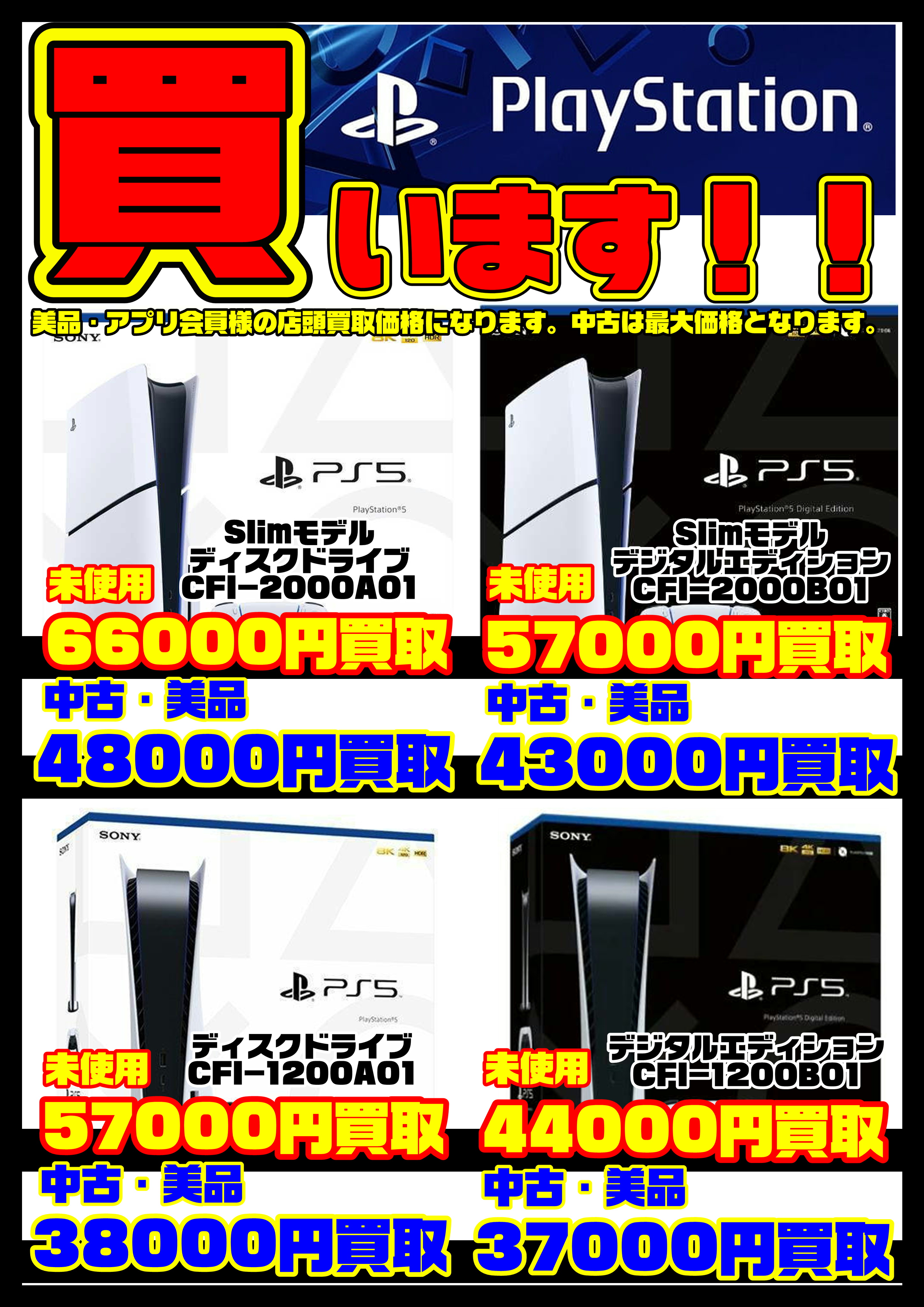 ゲーム本体 買取情報 2025/2/17現在 | 千葉鑑定団中央店