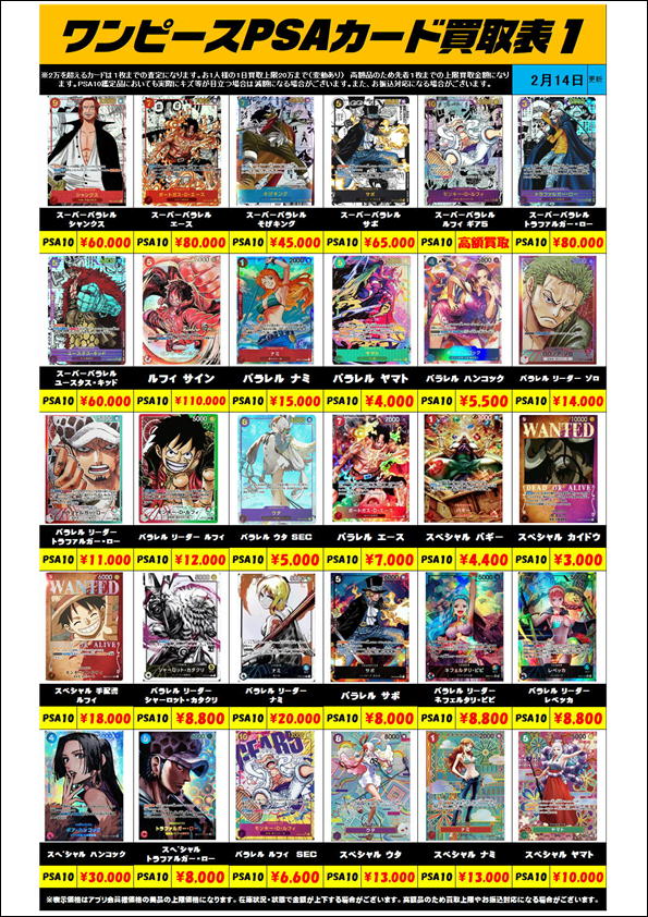 ワンピースカード PSA10 まとめ②