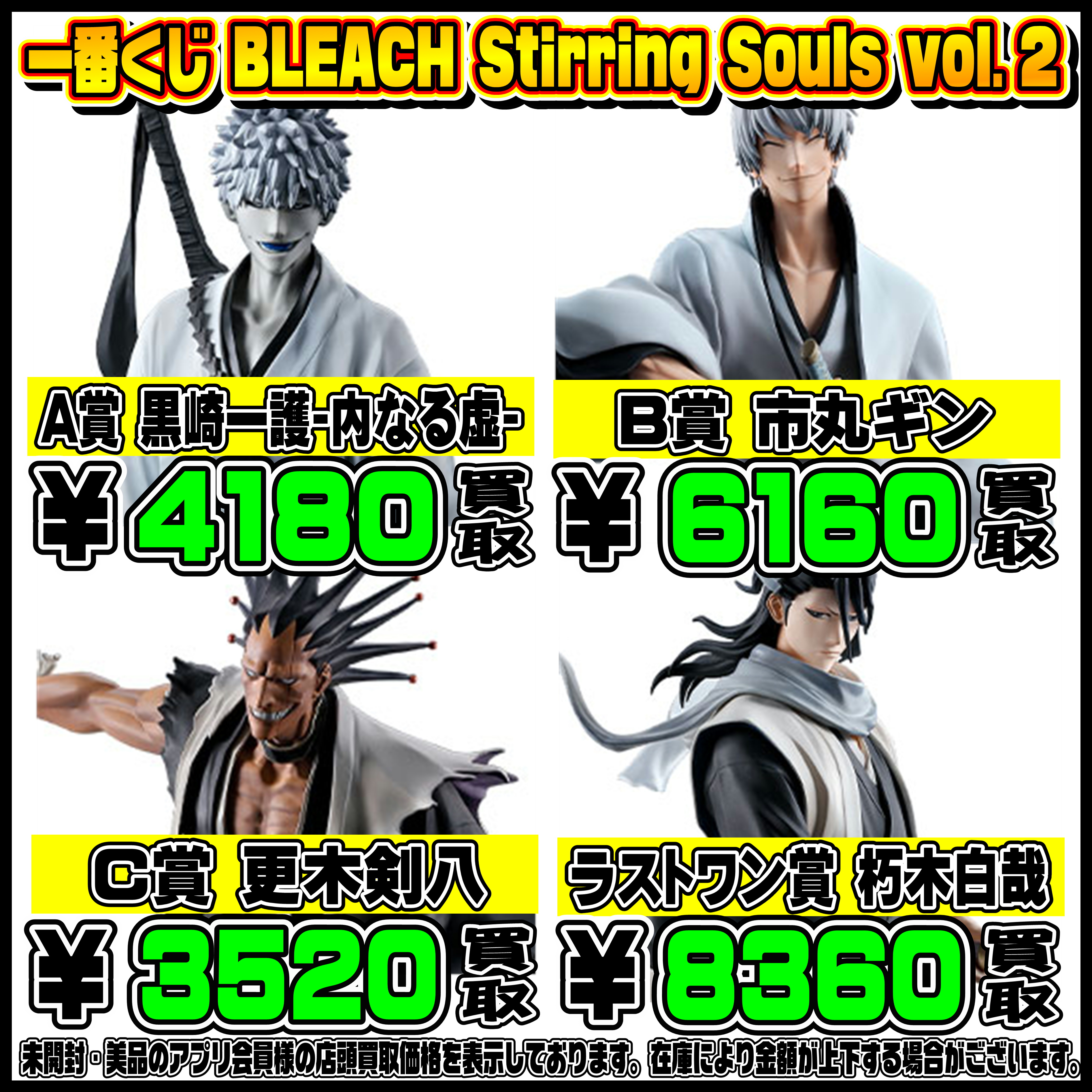 未開封】 BLEACH ブリーチ 一番くじ B賞 市丸ギン フィギュア 新作一番くじ